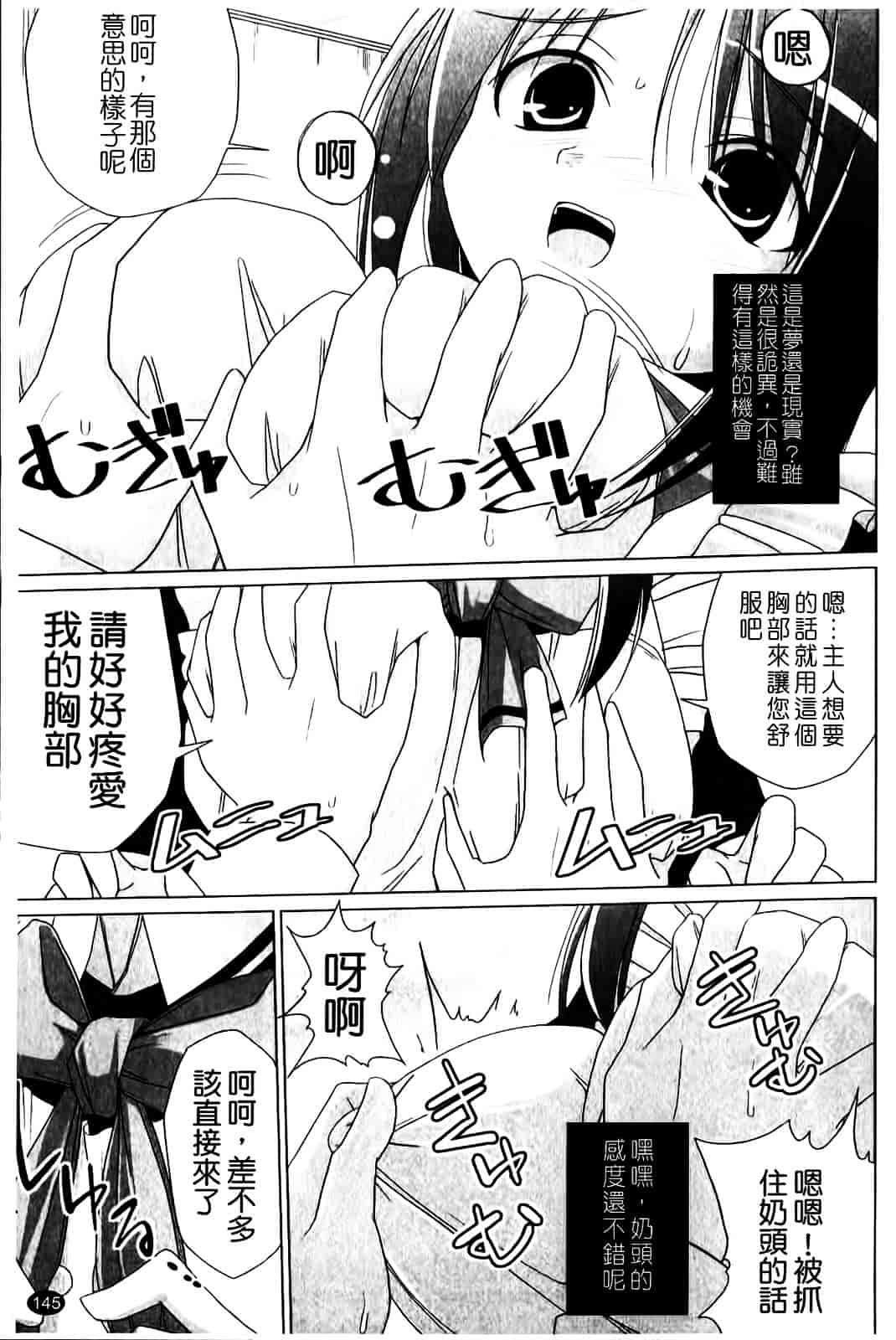 [くりから] ぱい☆ずり_第4集
