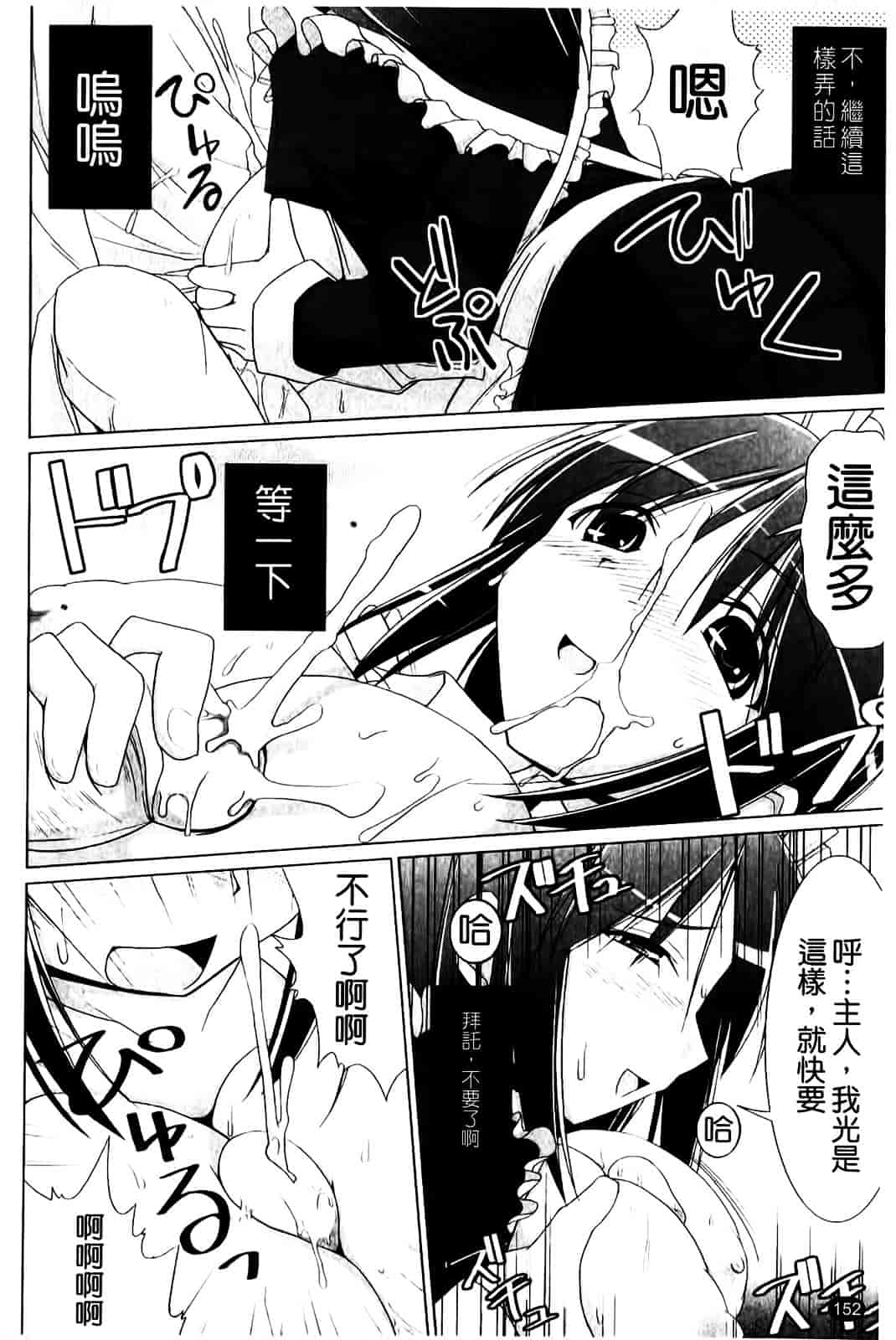 [くりから] ぱい☆ずり_第4集