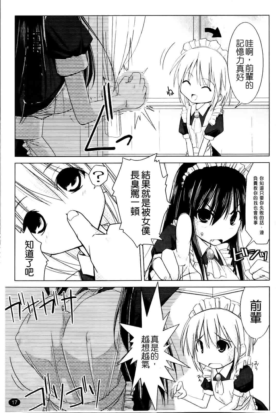 [くりから] ぱい☆ずり_第1集