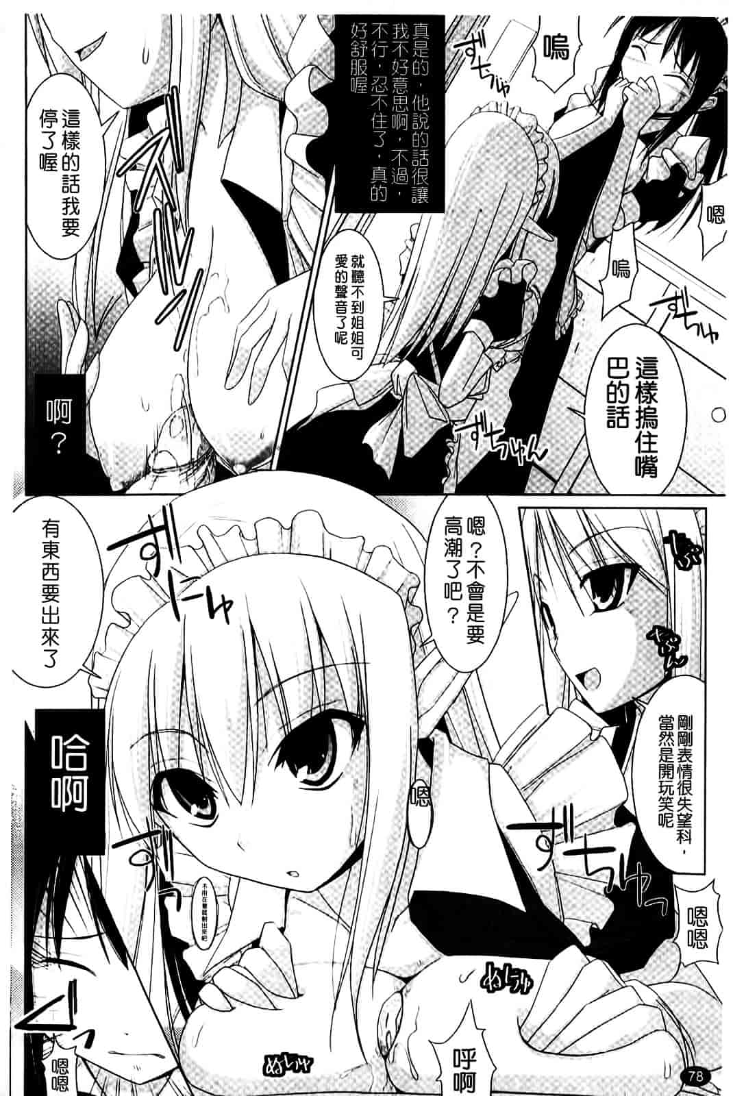 [くりから] ぱい☆ずり_第5集