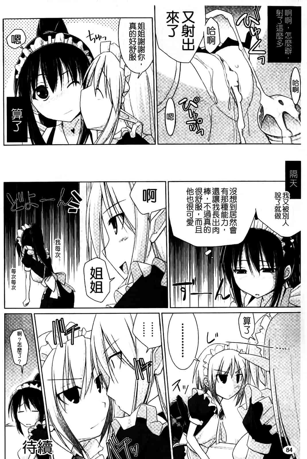[くりから] ぱい☆ずり_第5集
