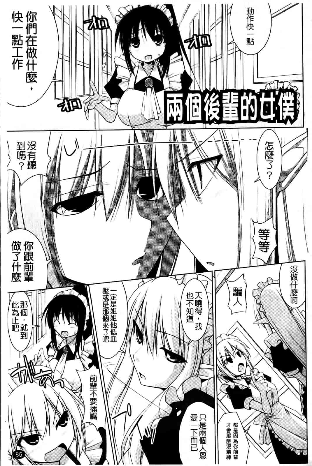 [くりから] ぱい☆ずり_第5集