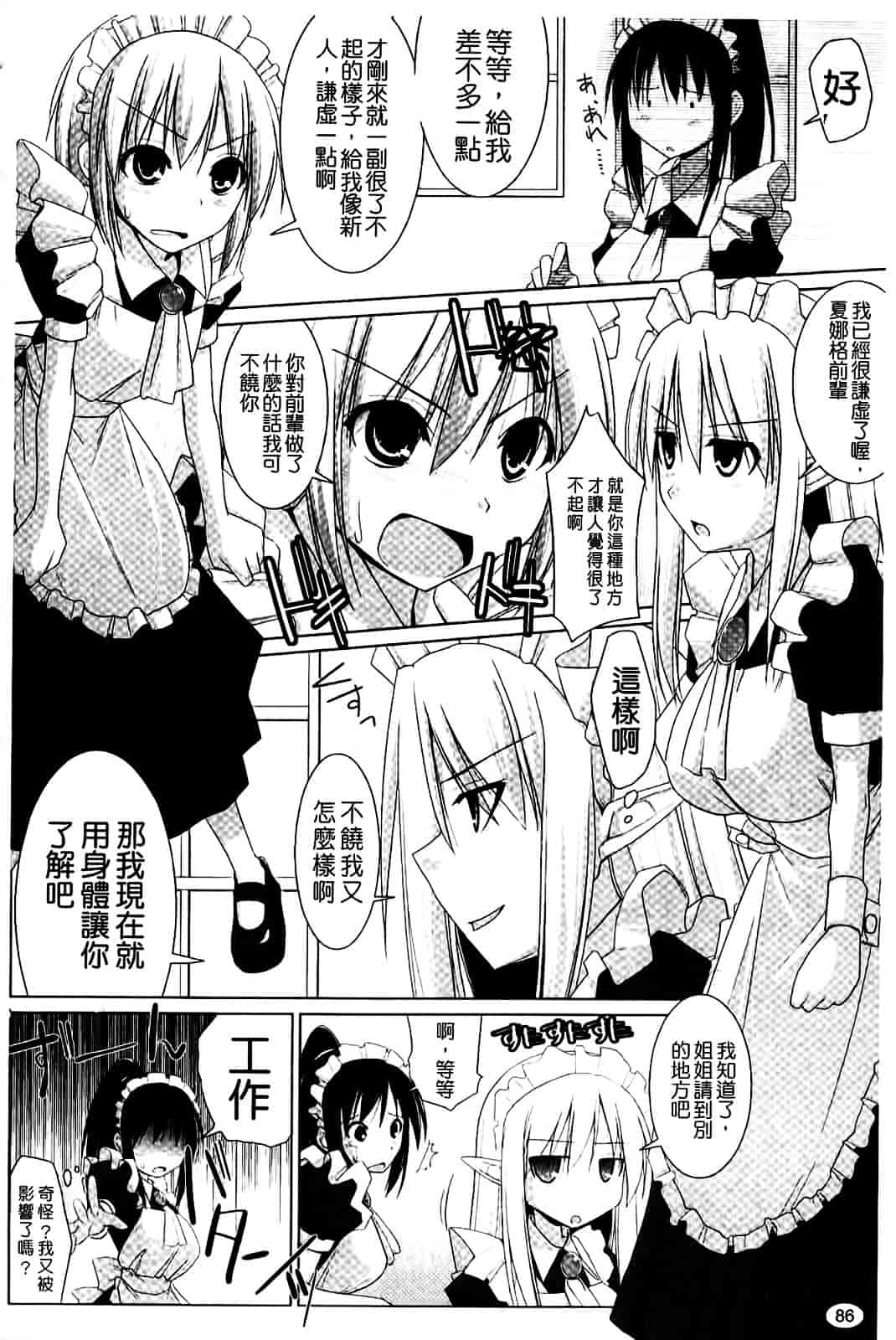 [くりから] ぱい☆ずり_第5集