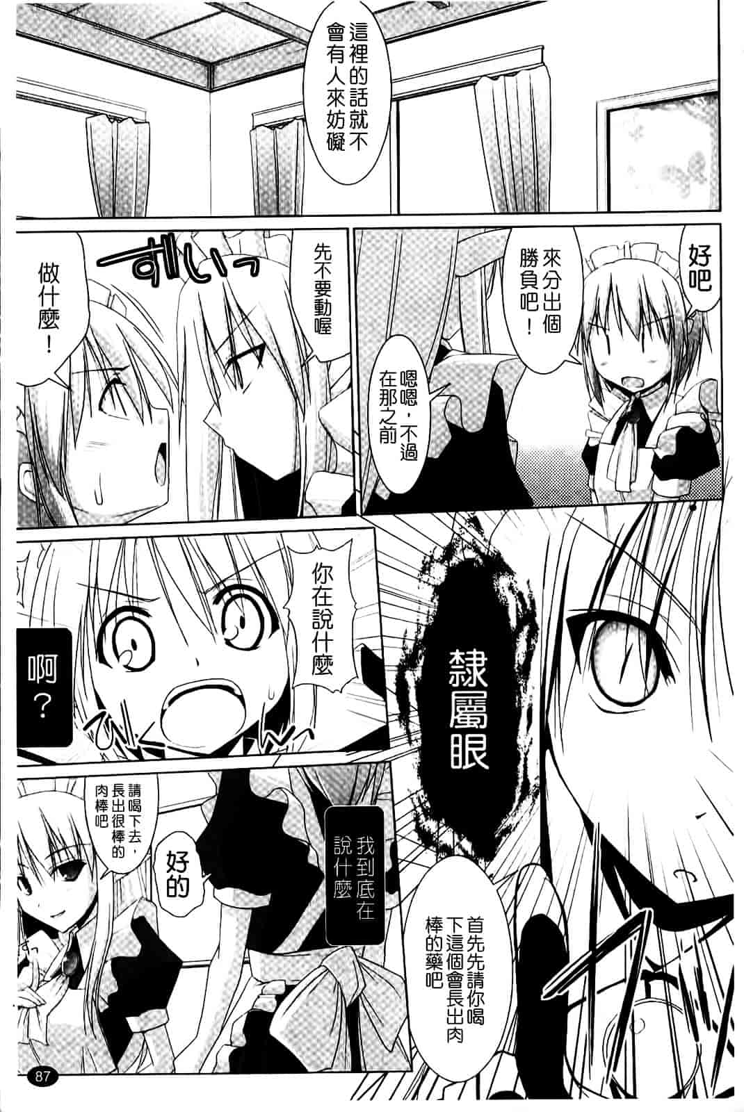 [くりから] ぱい☆ずり_第5集