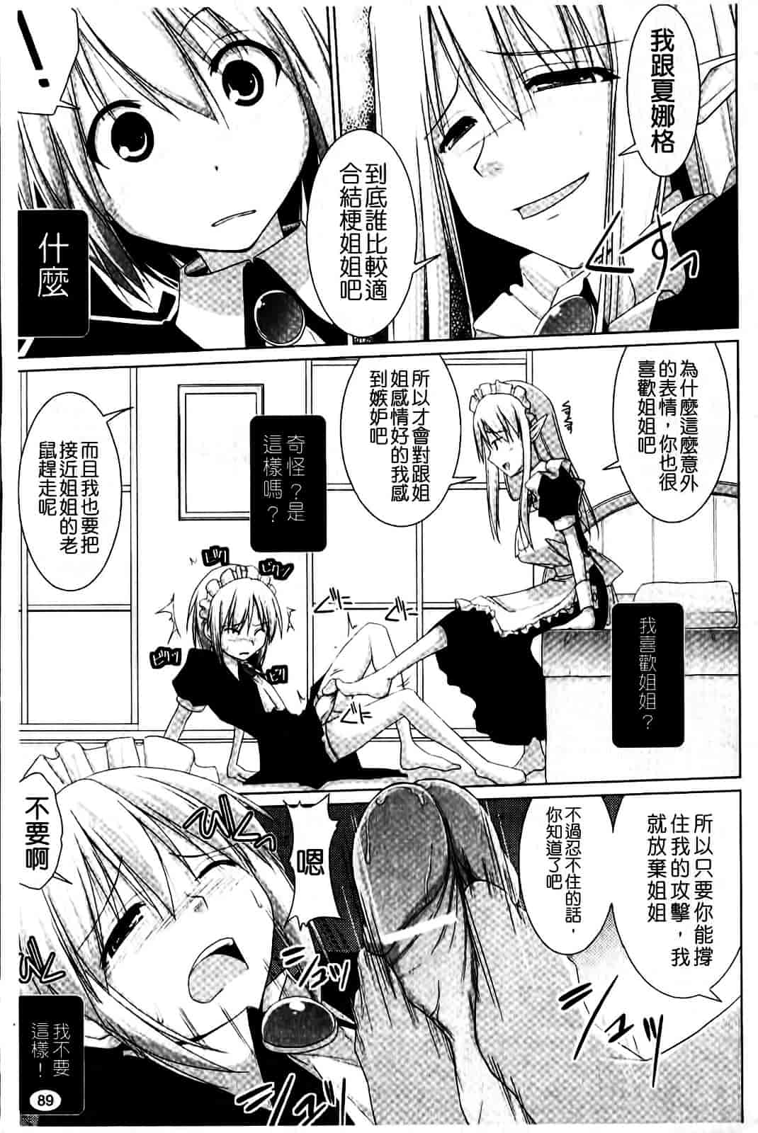 [くりから] ぱい☆ずり_第5集