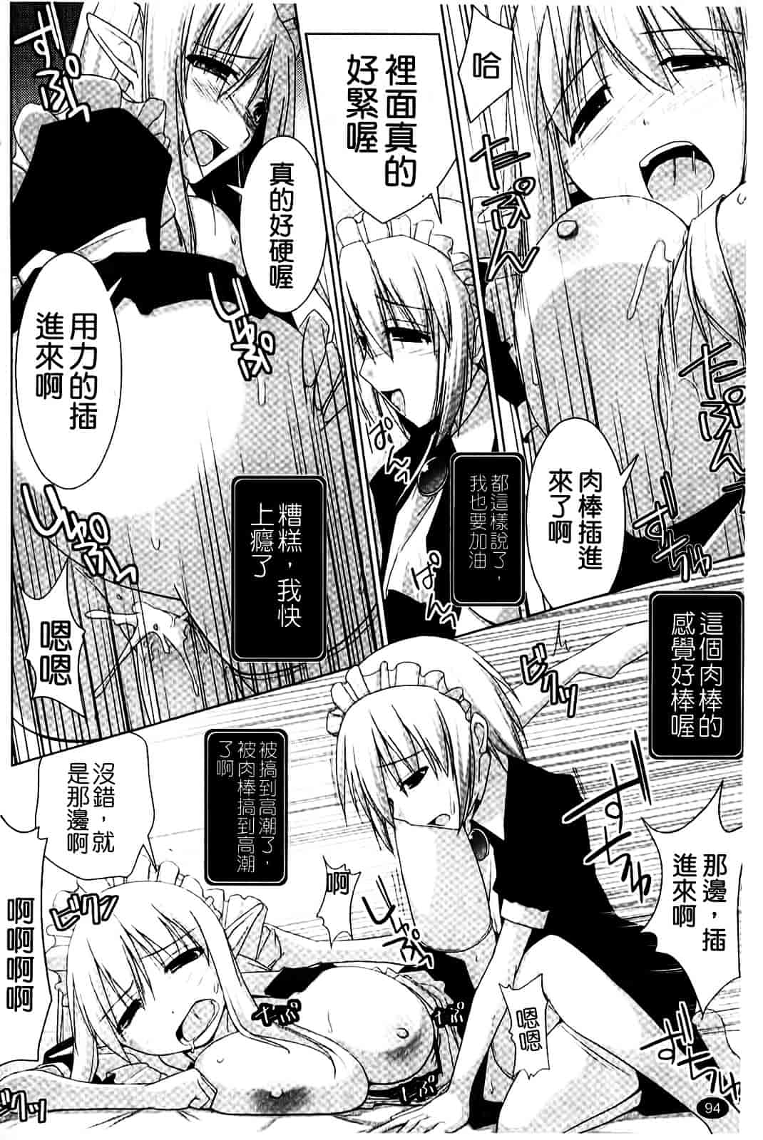 [くりから] ぱい☆ずり_第5集