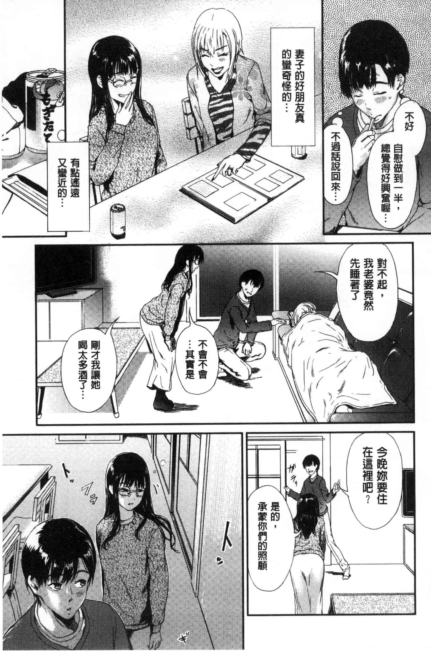 [くろふーど] クロカミダラ_第7集