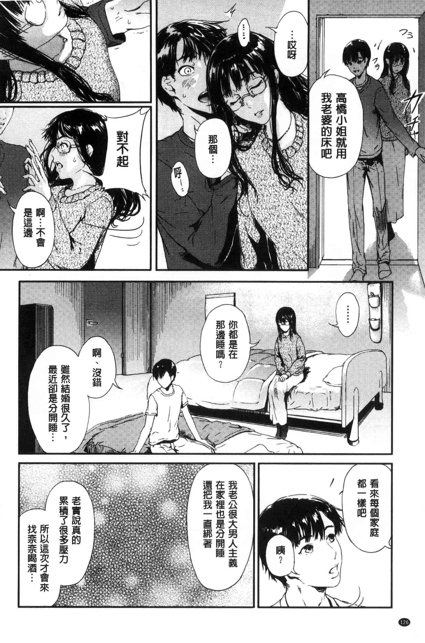 [くろふーど] クロカミダラ_第7集