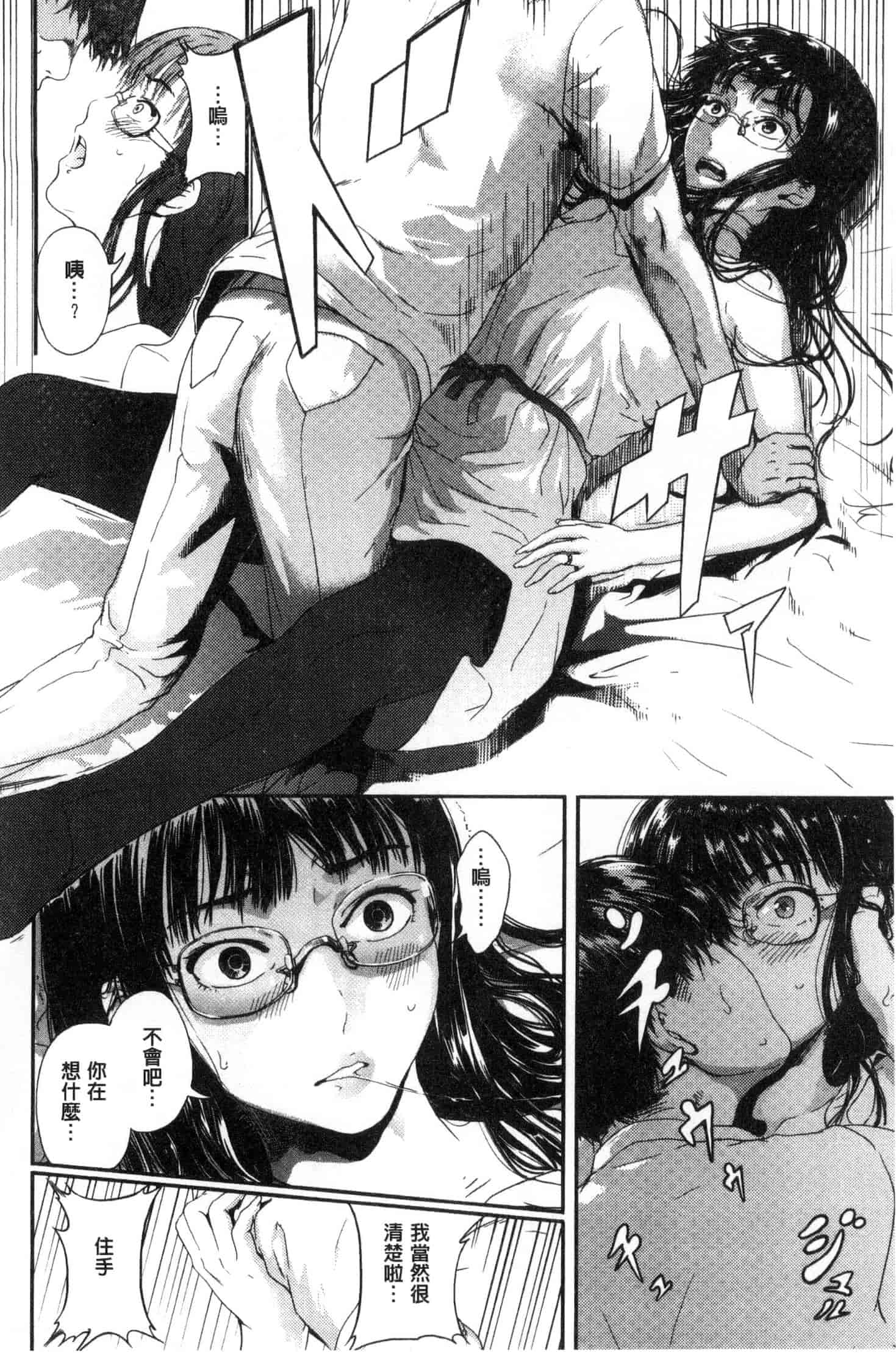 [くろふーど] クロカミダラ_第7集