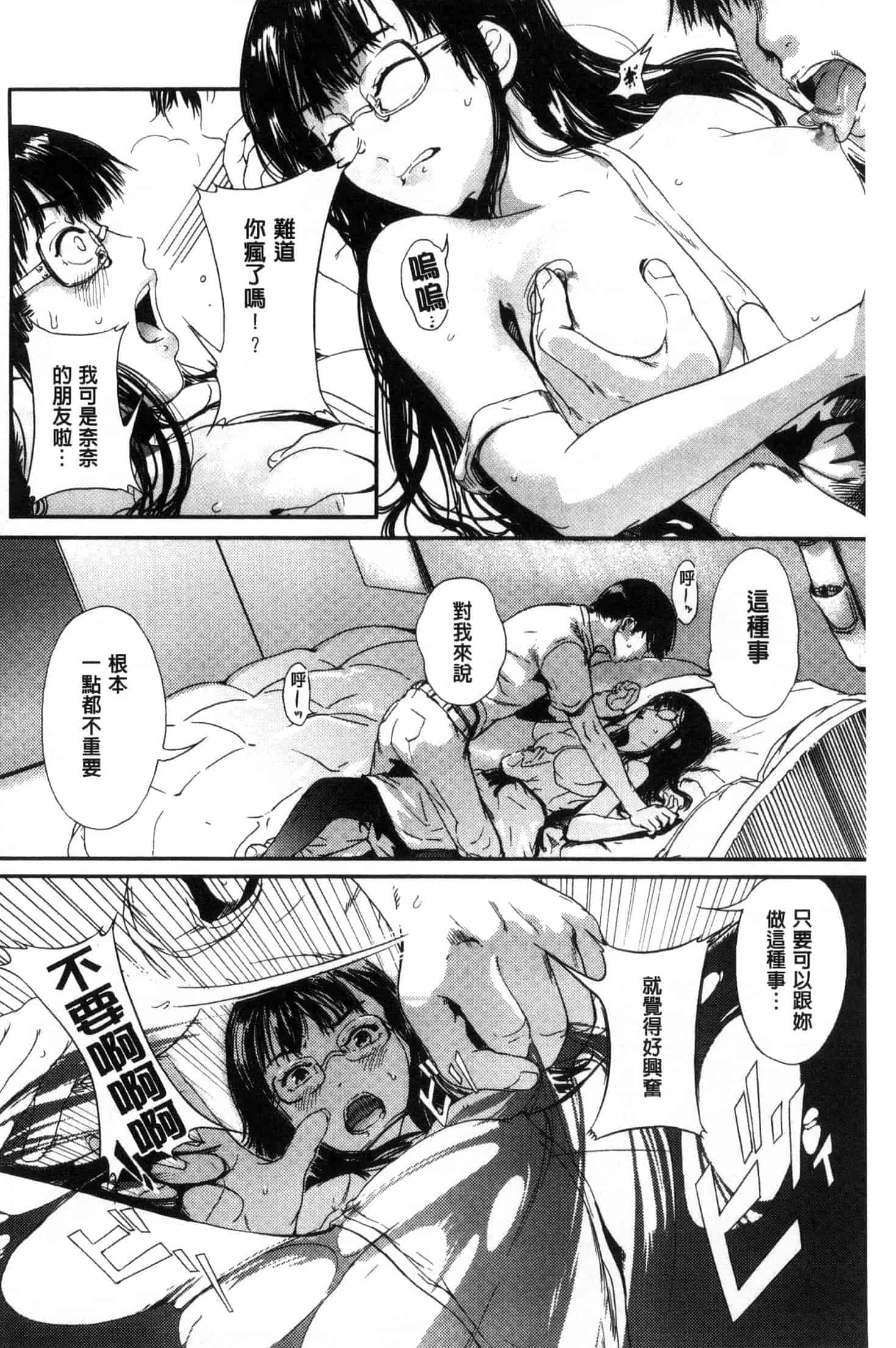 [くろふーど] クロカミダラ_第7集