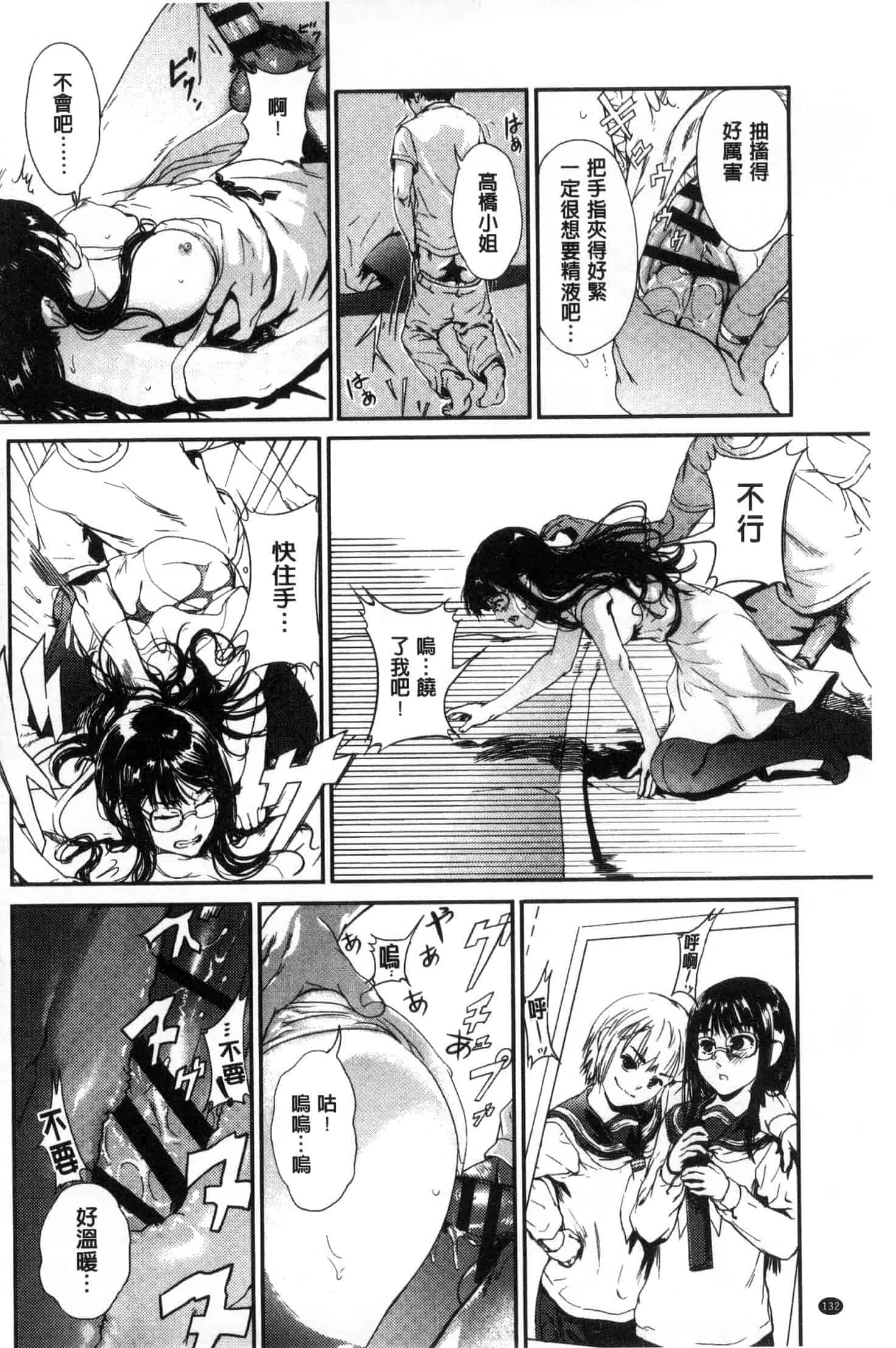 [くろふーど] クロカミダラ_第7集