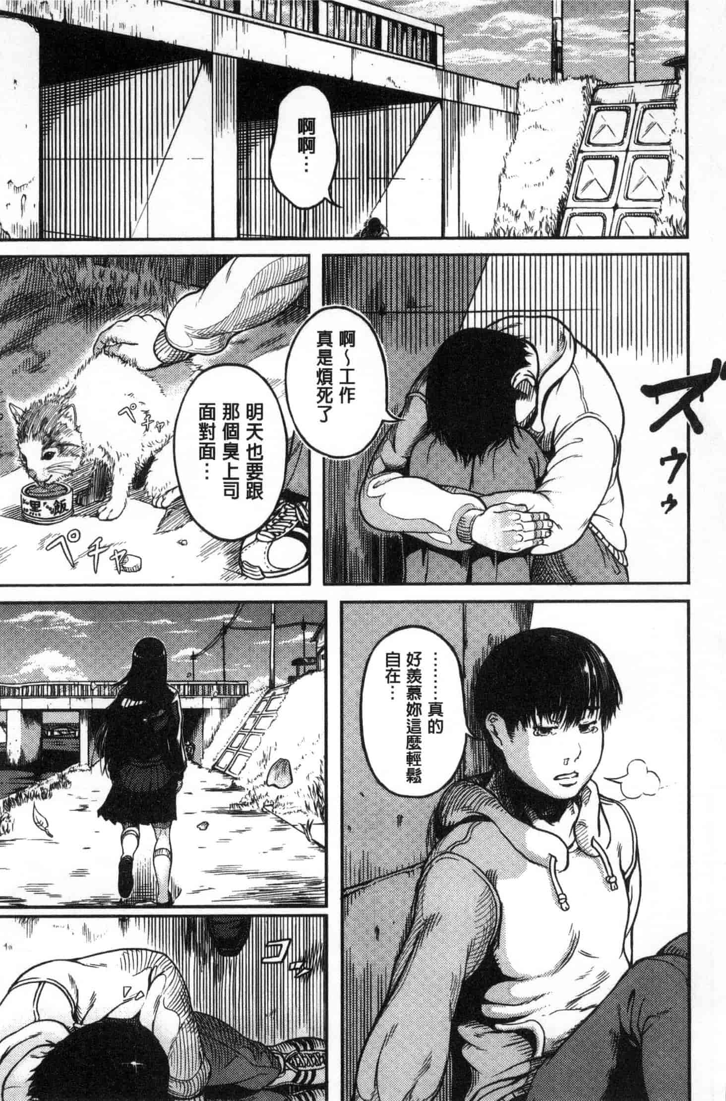 [くろふーど] クロカミダラ_第4集