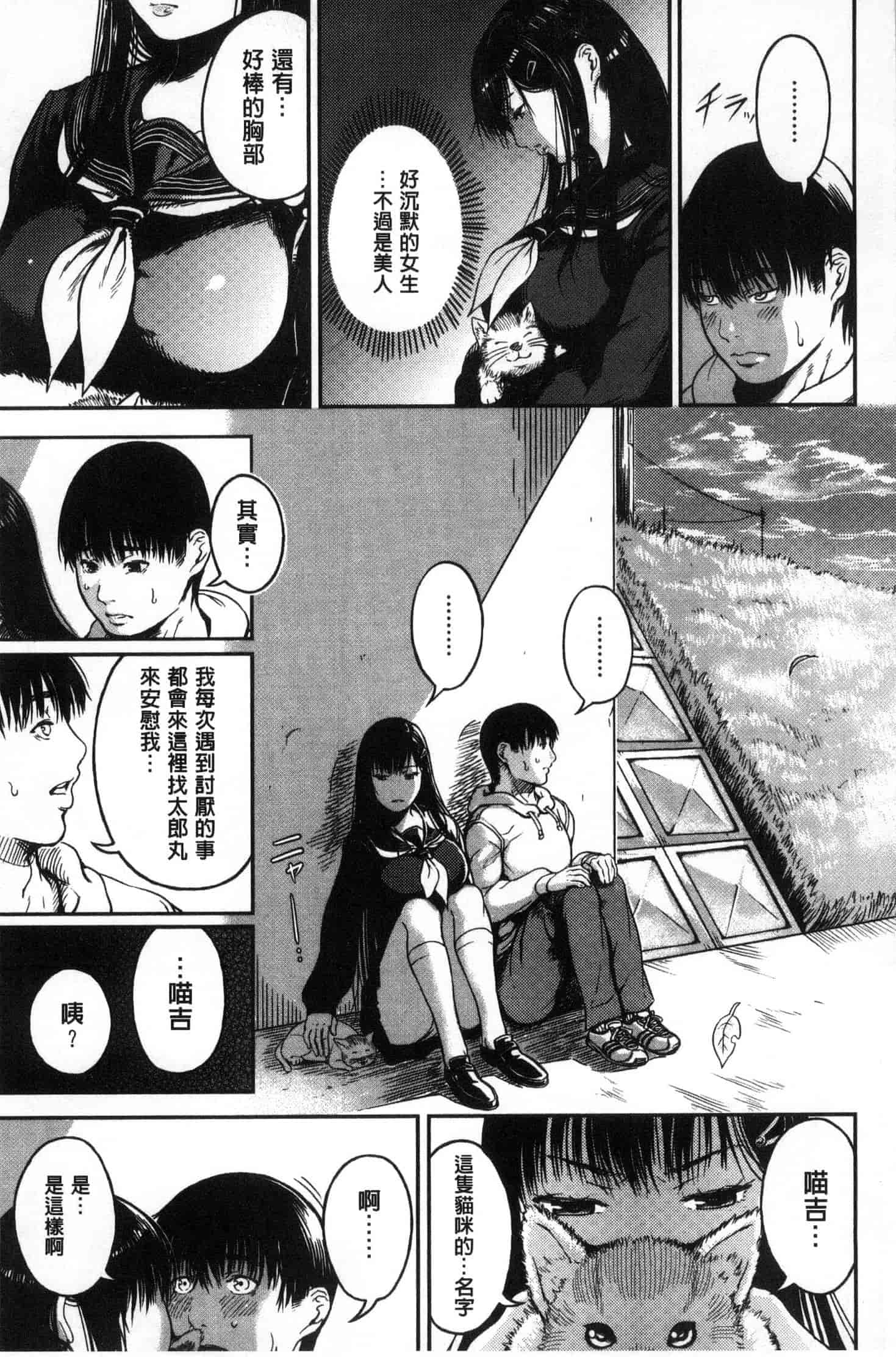 [くろふーど] クロカミダラ_第4集