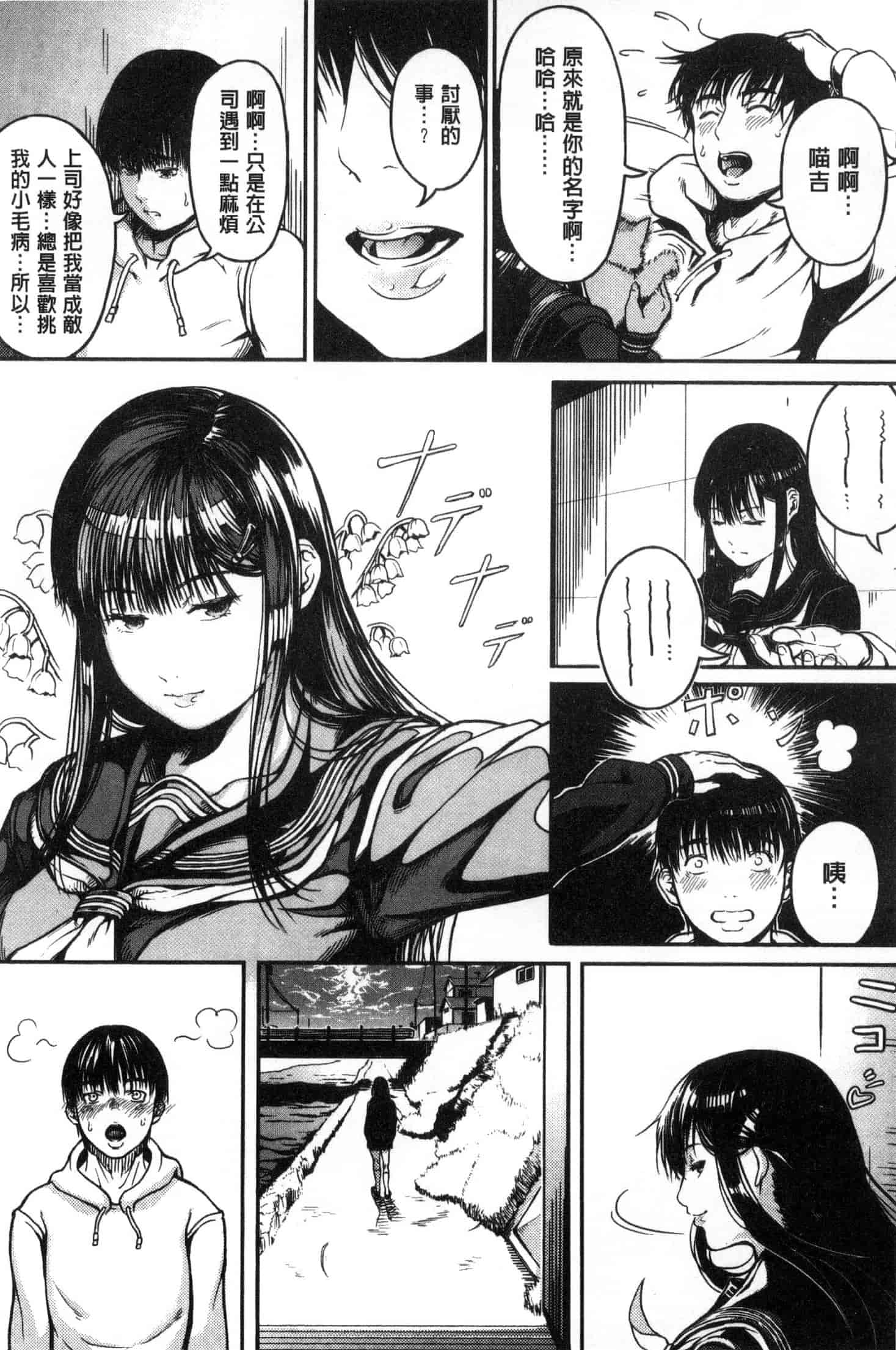 [くろふーど] クロカミダラ_第4集