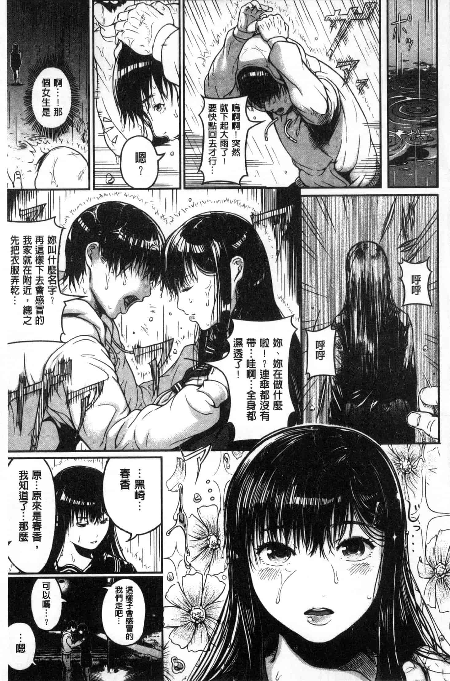 [くろふーど] クロカミダラ_第4集
