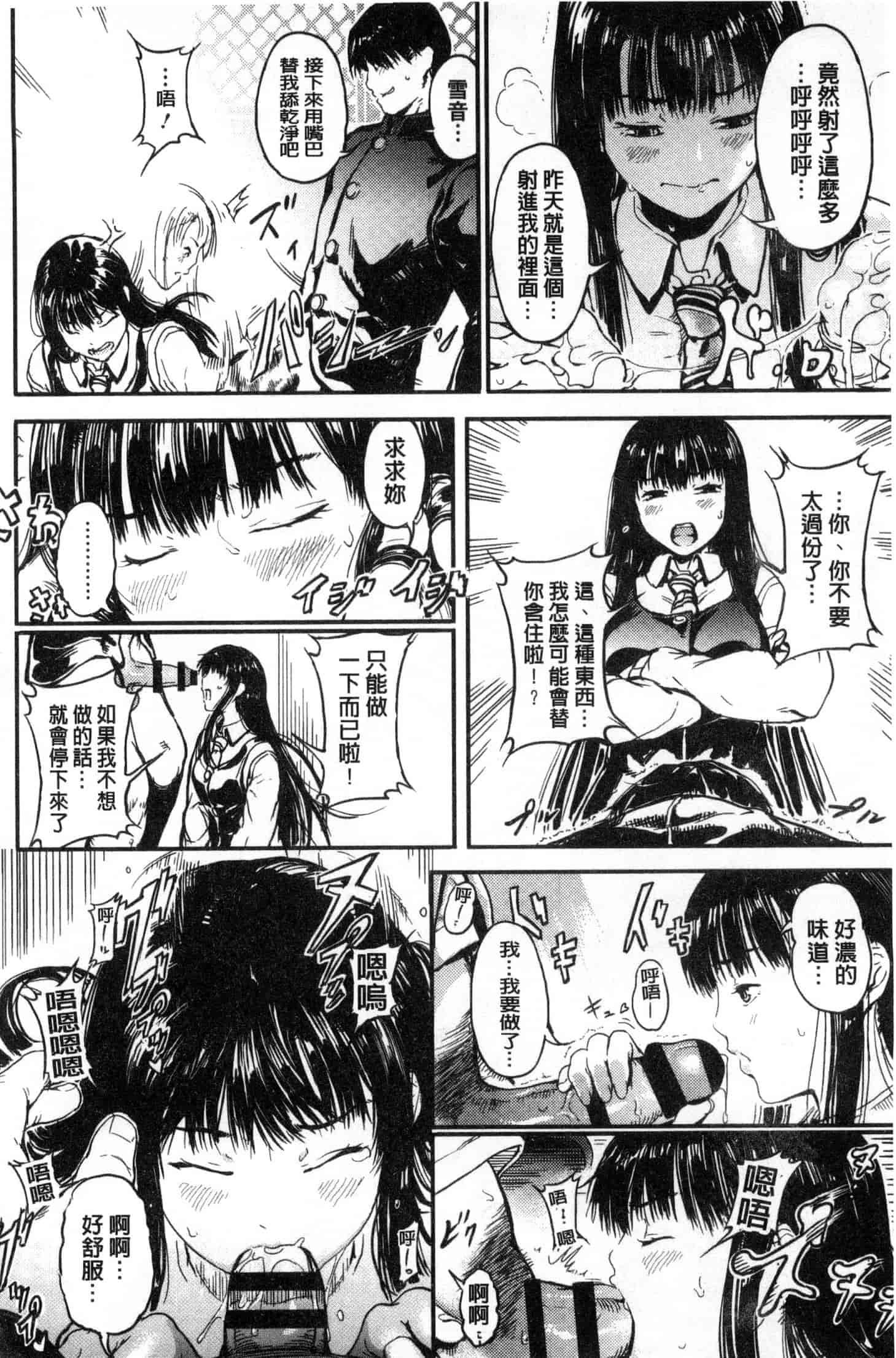[くろふーど] クロカミダラ_第1集