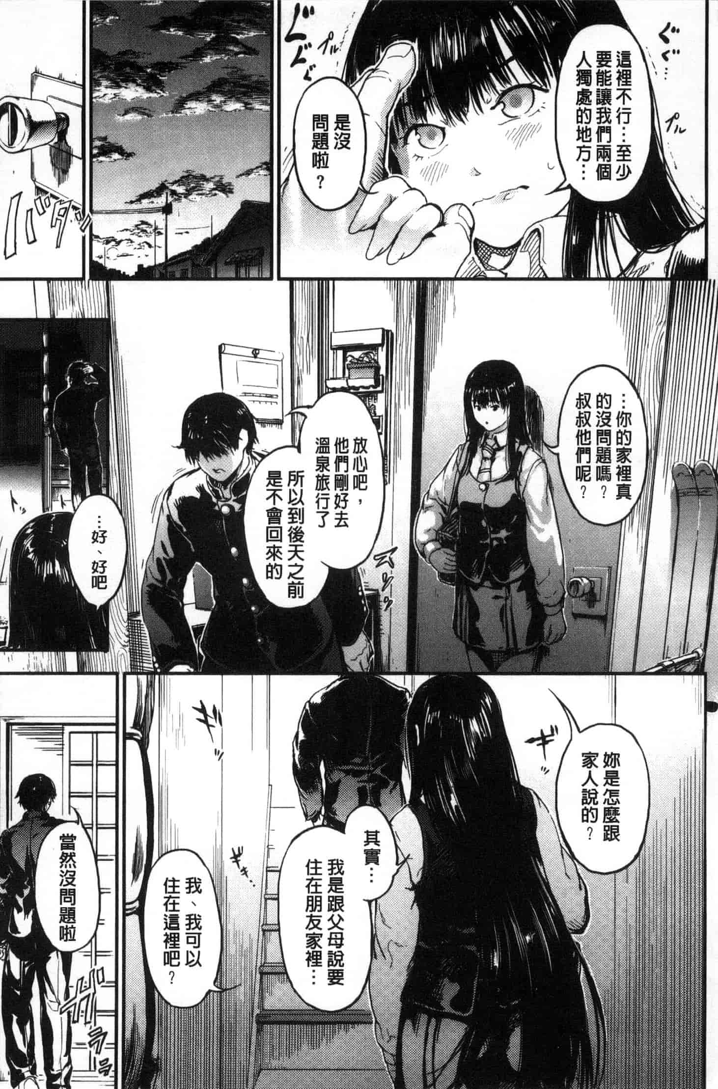 [くろふーど] クロカミダラ_第1集