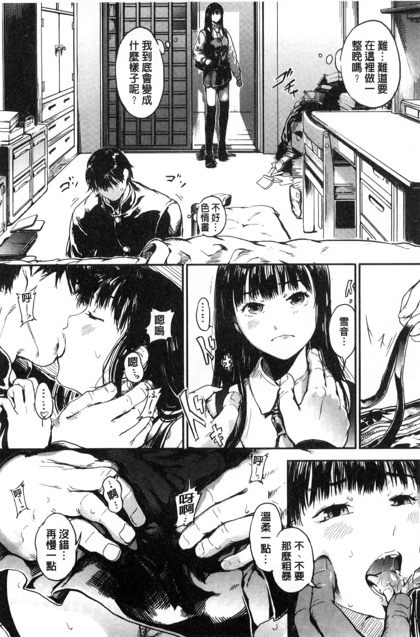 [くろふーど] クロカミダラ_第1集