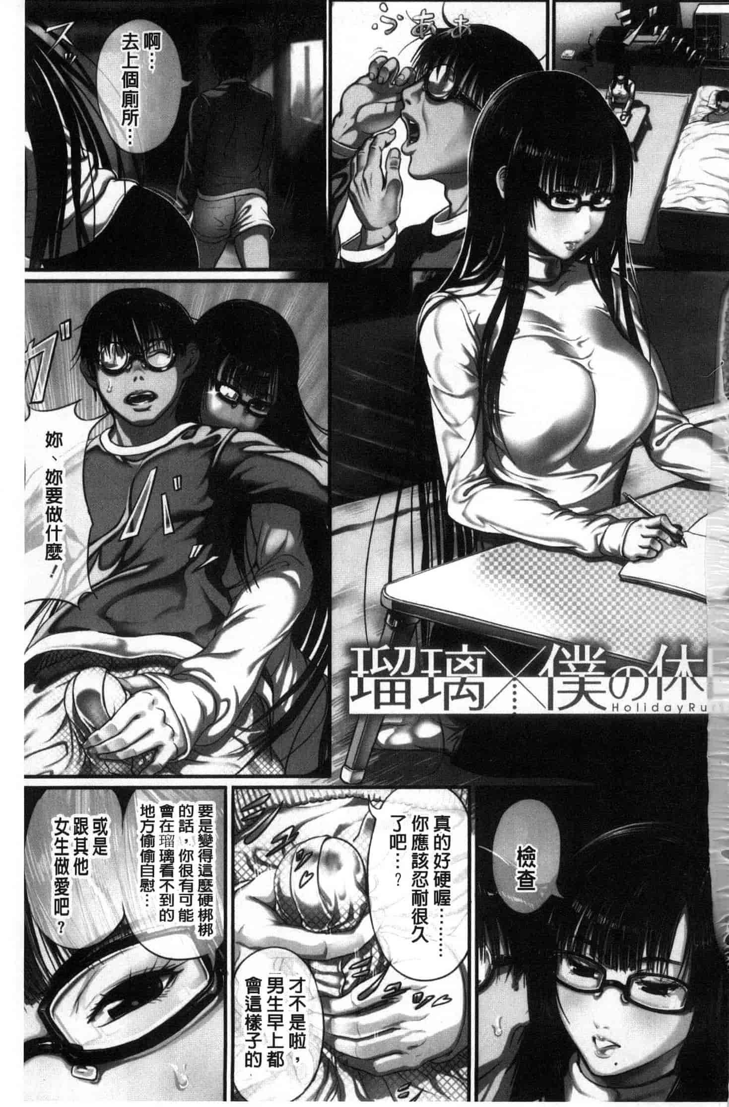 [くろふーど] クロカミダラ_第1集