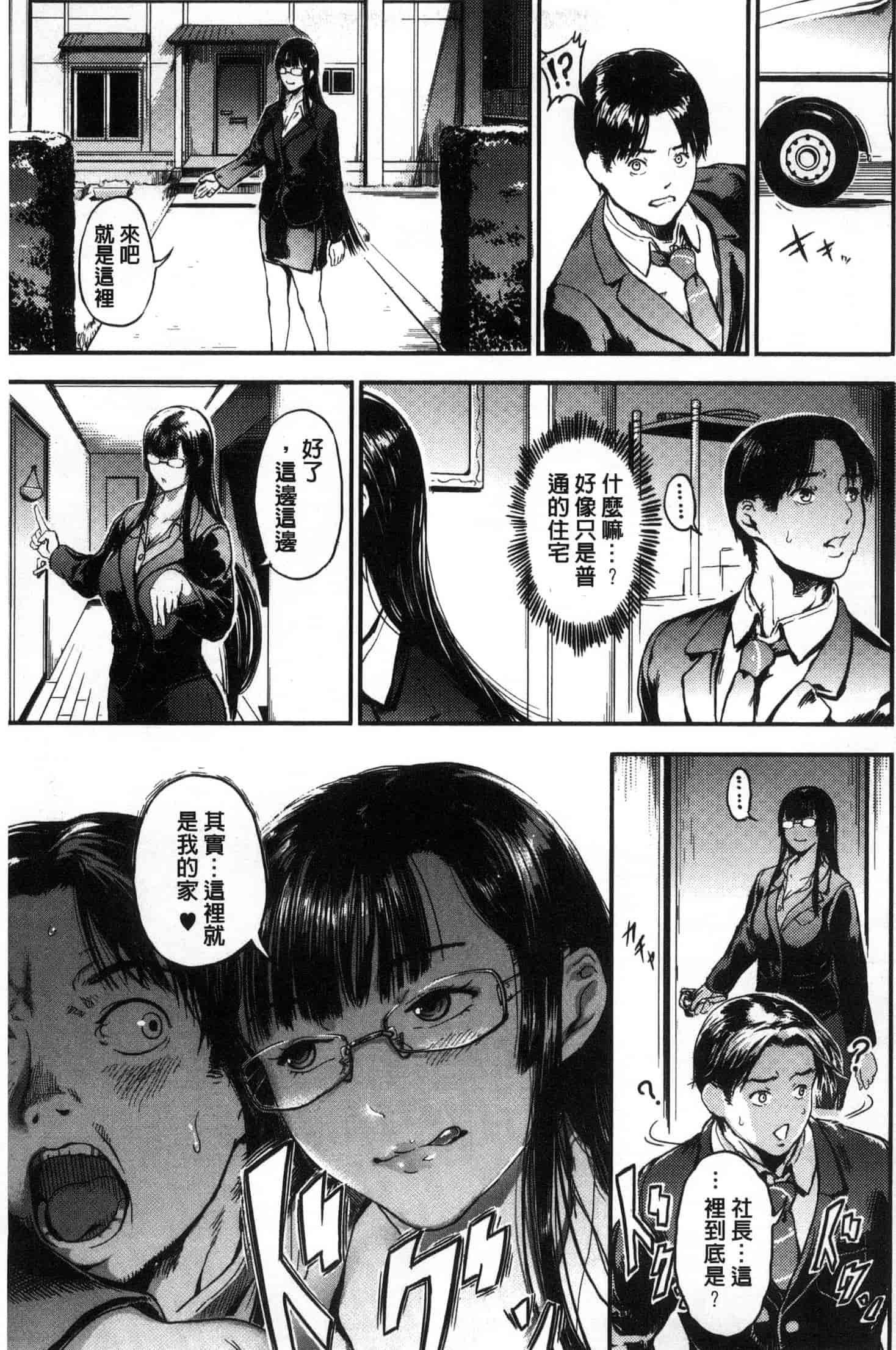 [くろふーど] クロカミダラ_第1集