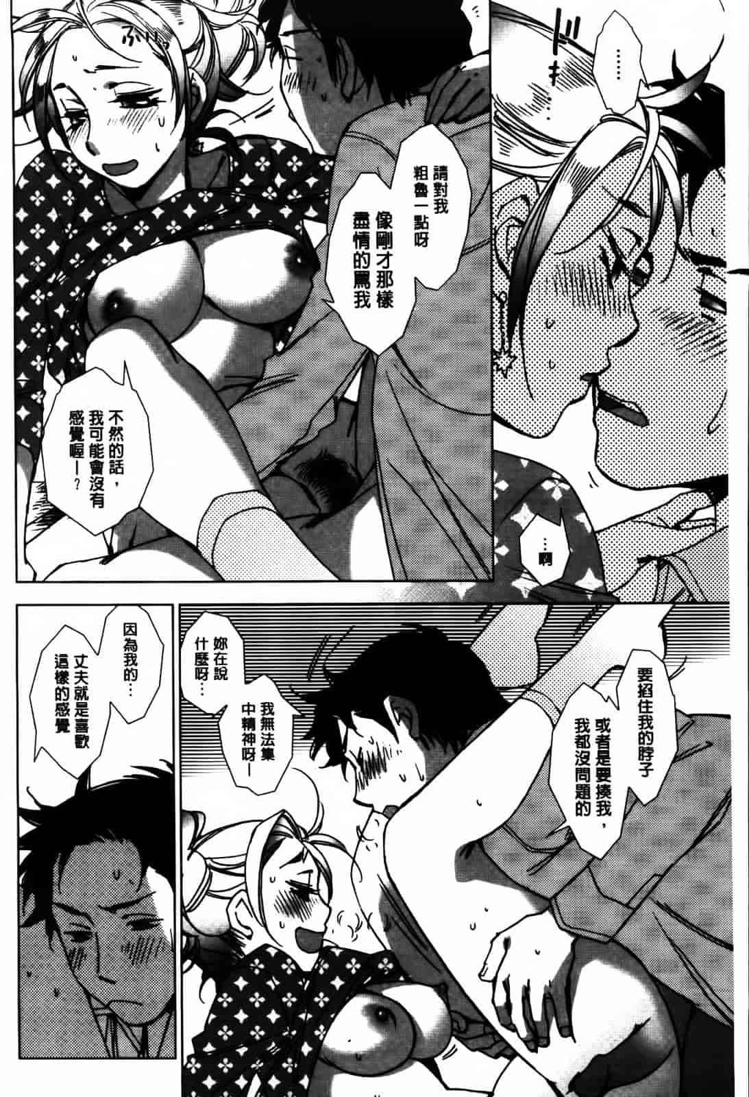 [けろりん] 愛だ恋だのいってないで_第6集