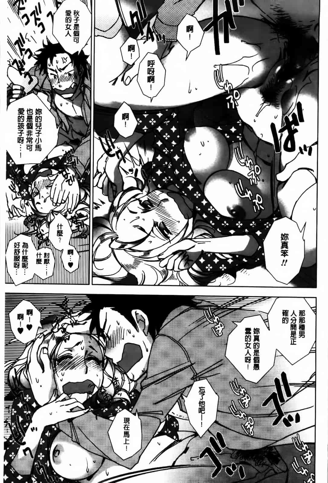 [けろりん] 愛だ恋だのいってないで_第6集