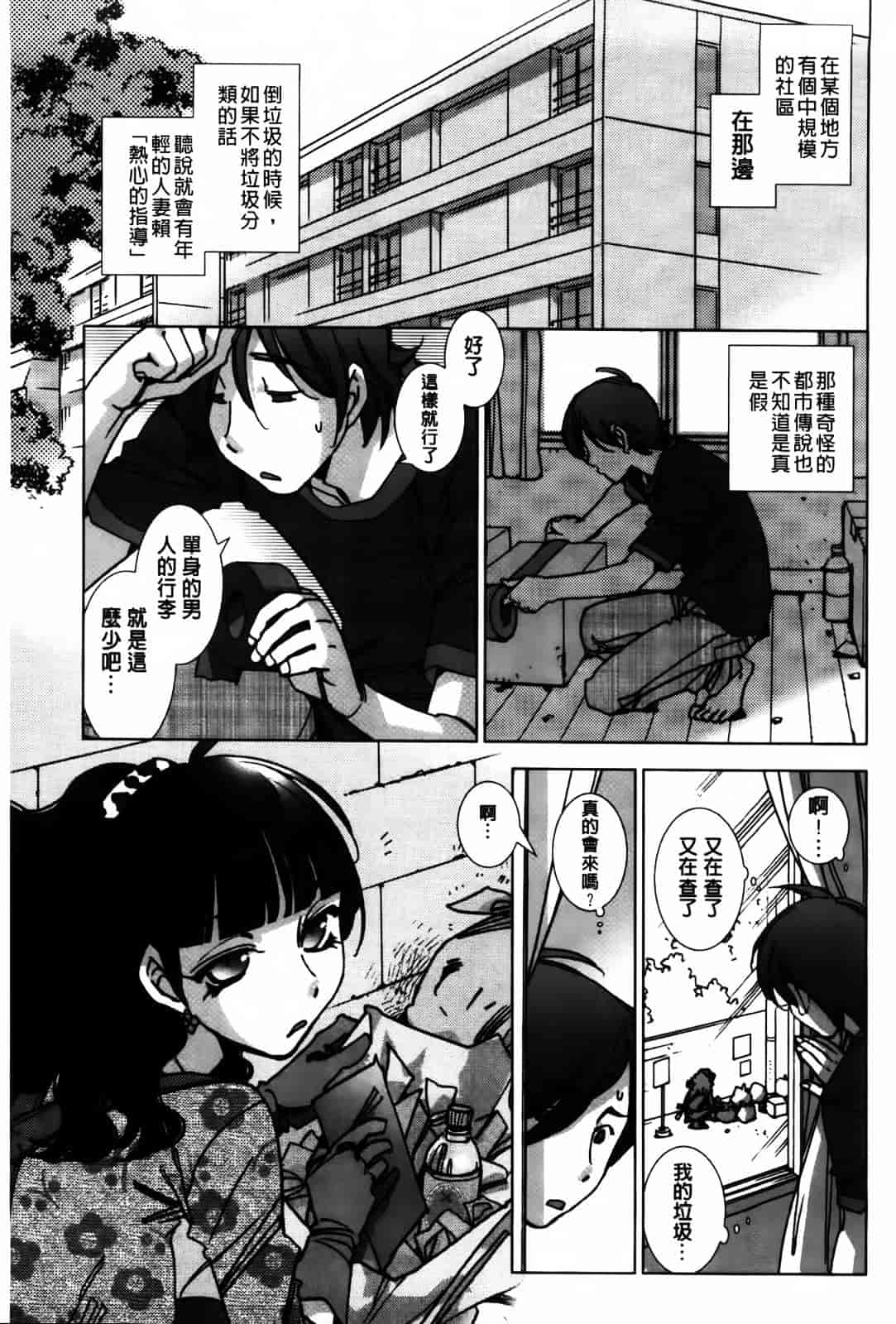[けろりん] 愛だ恋だのいってないで_第6集