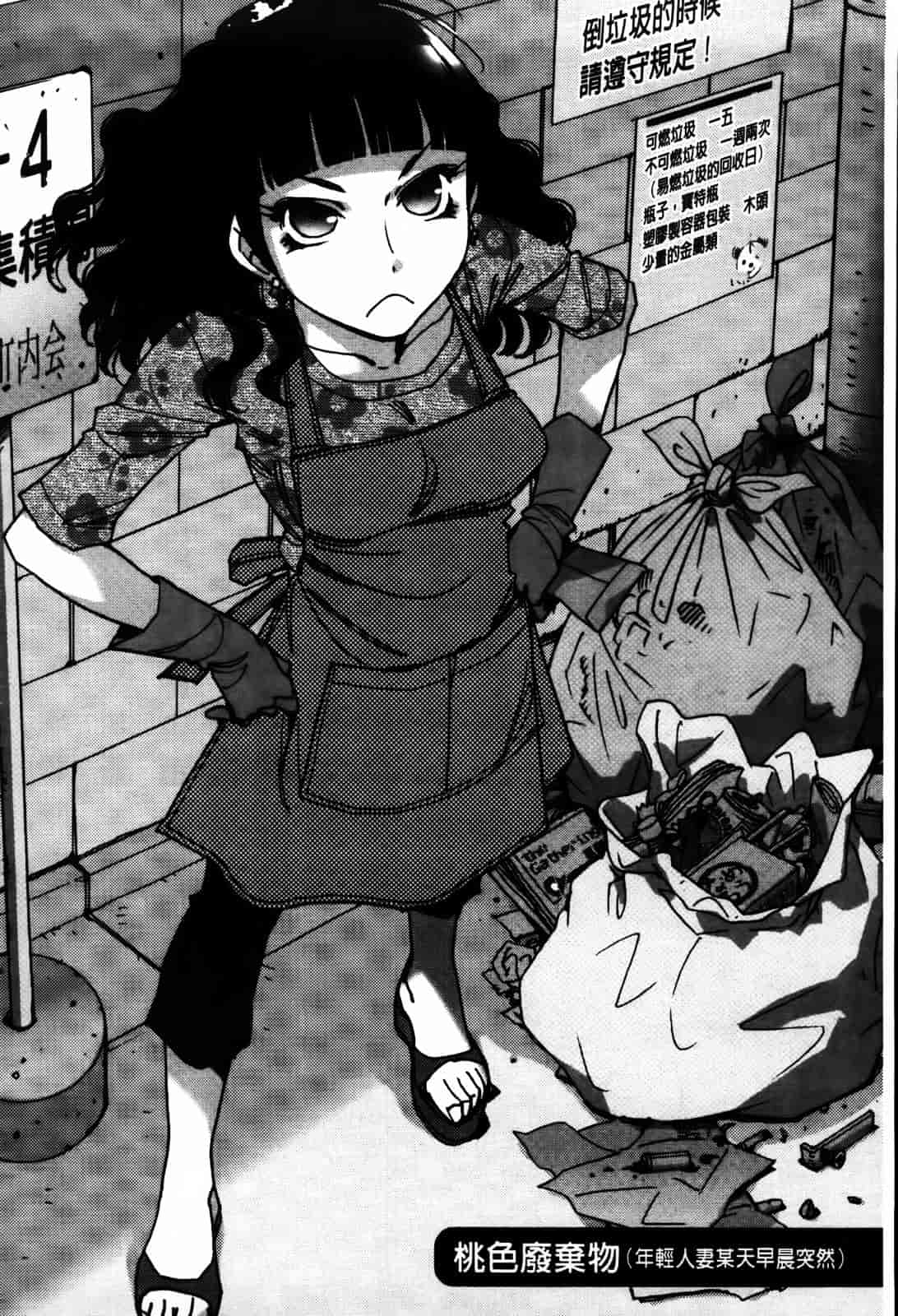[けろりん] 愛だ恋だのいってないで_第6集