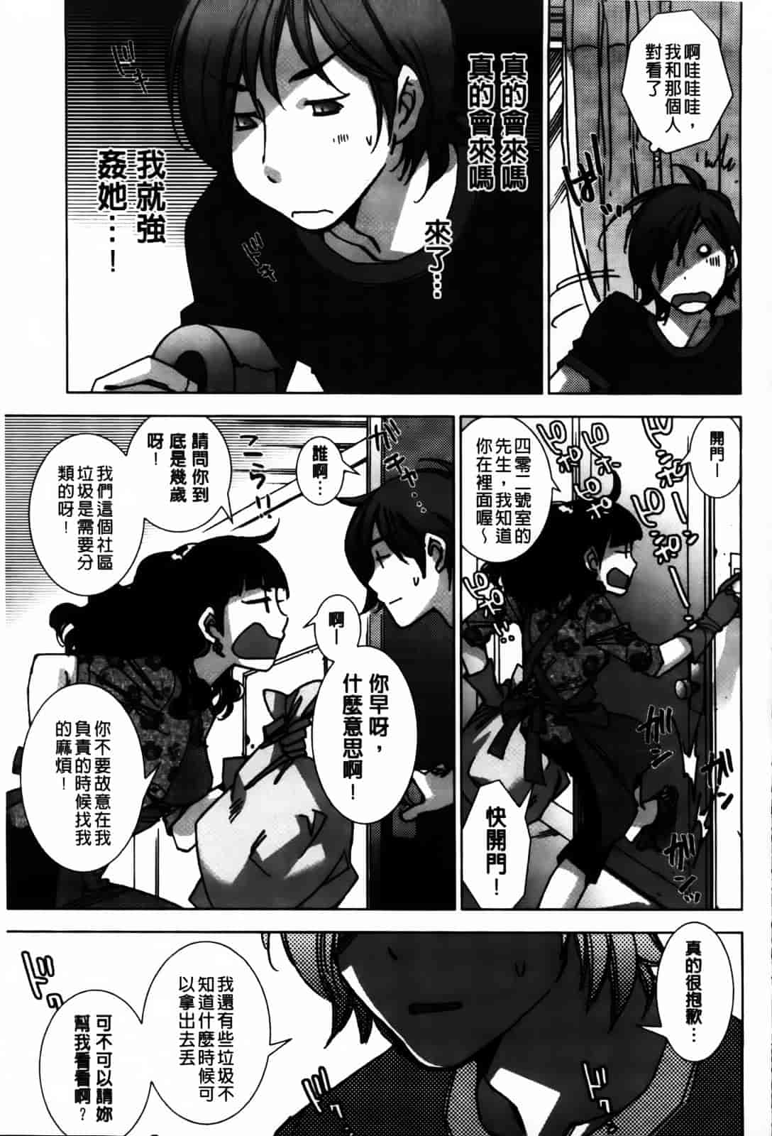 [けろりん] 愛だ恋だのいってないで_第6集