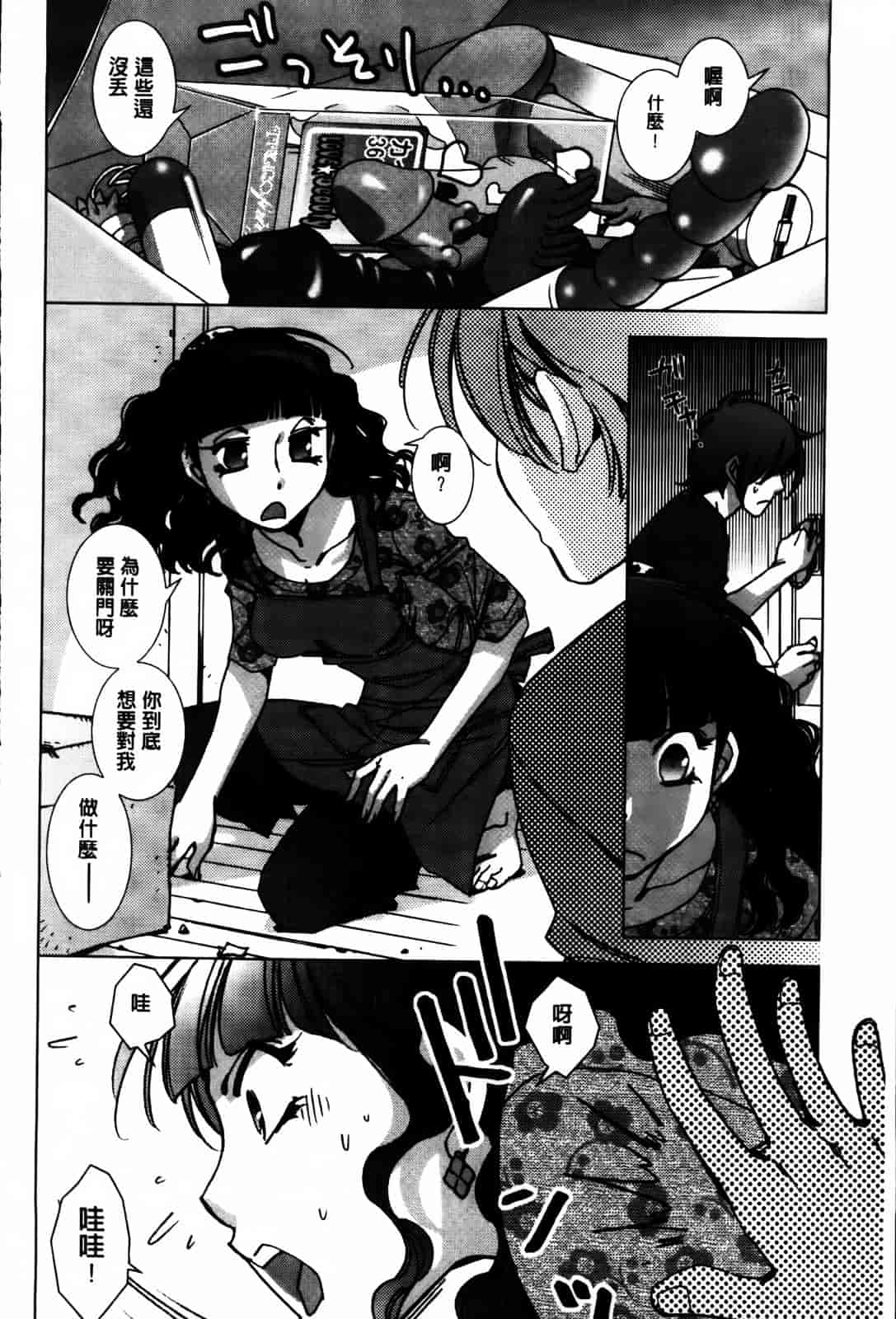 [けろりん] 愛だ恋だのいってないで_第6集