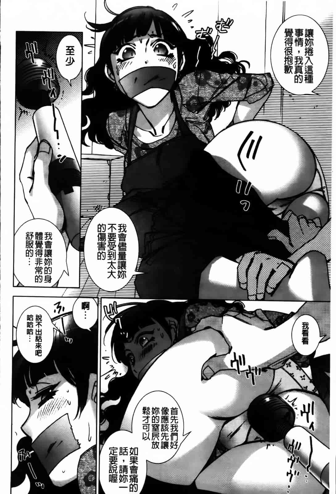 [けろりん] 愛だ恋だのいってないで_第6集