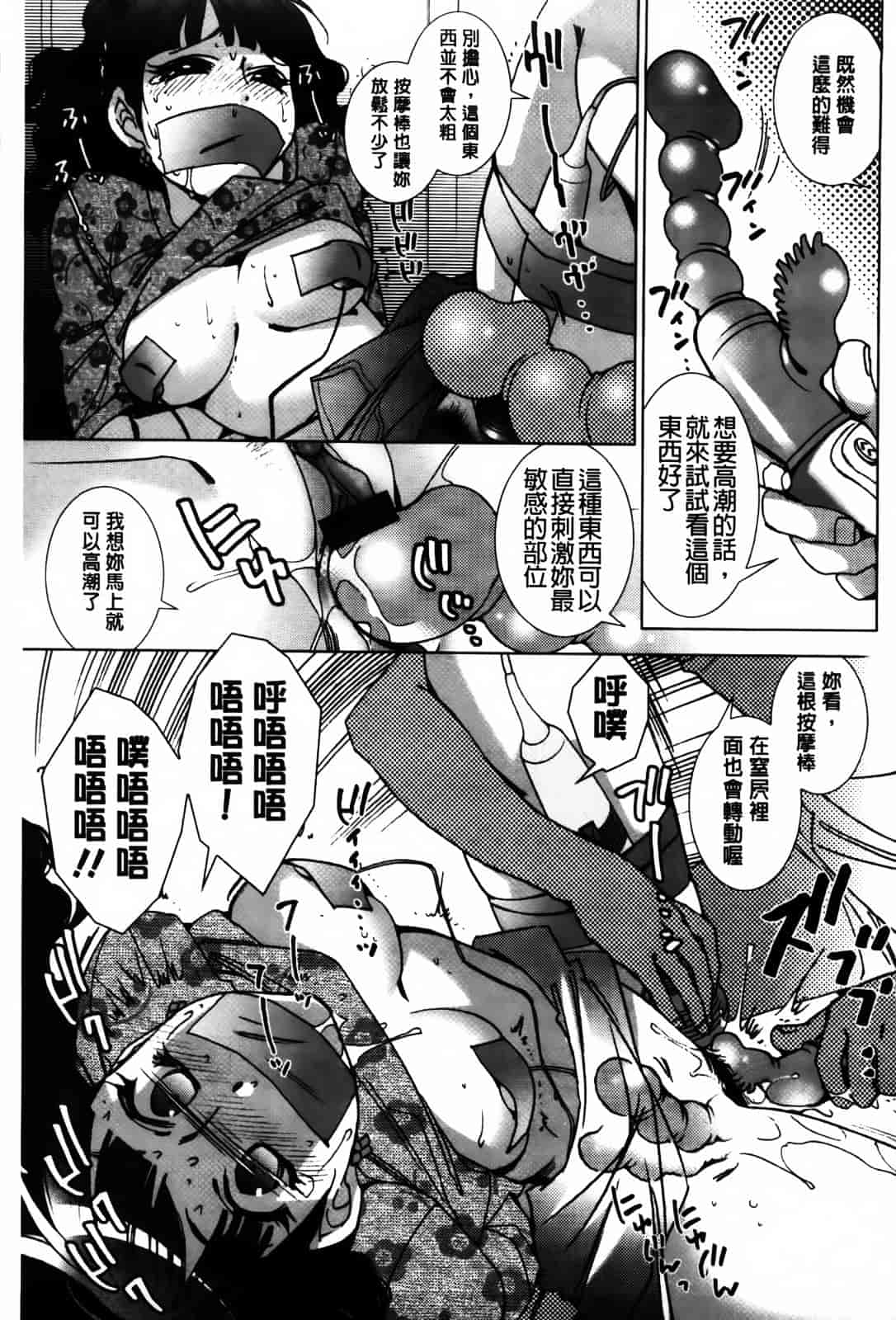 [けろりん] 愛だ恋だのいってないで_第6集