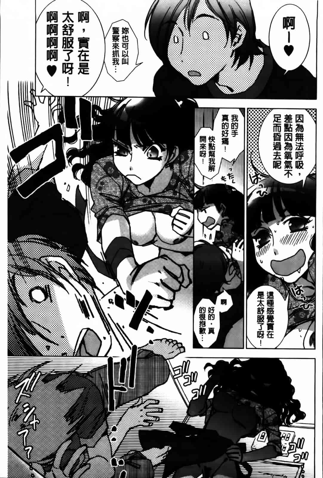 [けろりん] 愛だ恋だのいってないで_第6集