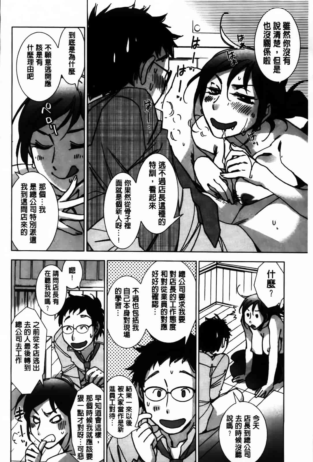 [けろりん] 愛だ恋だのいってないで_第5集