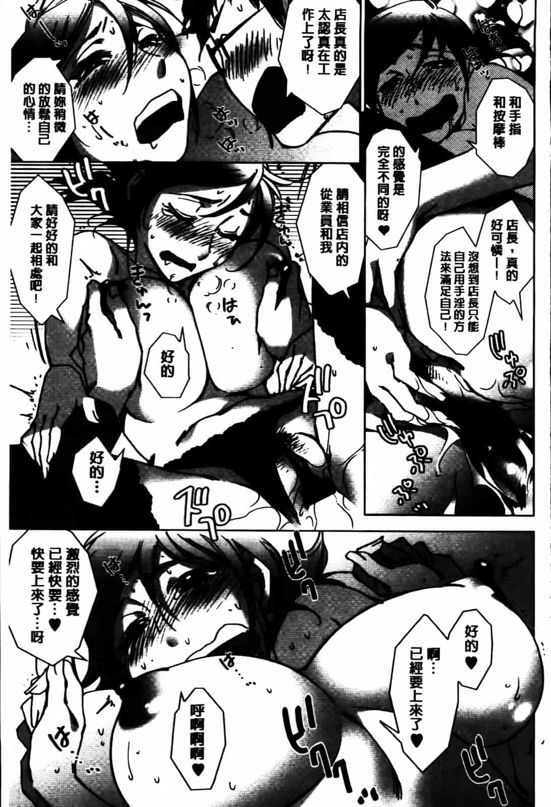 [けろりん] 愛だ恋だのいってないで_第5集