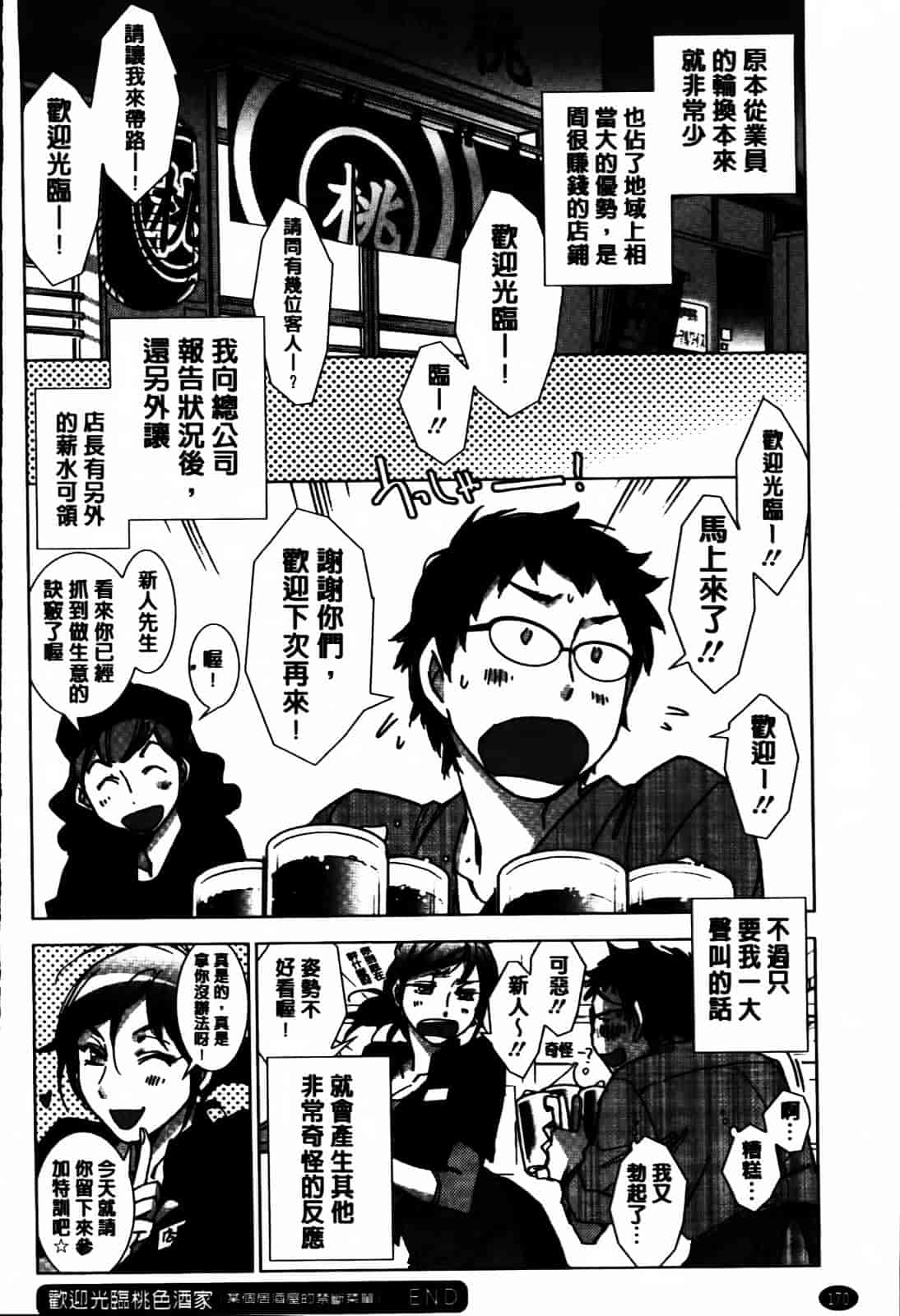 [けろりん] 愛だ恋だのいってないで_第5集