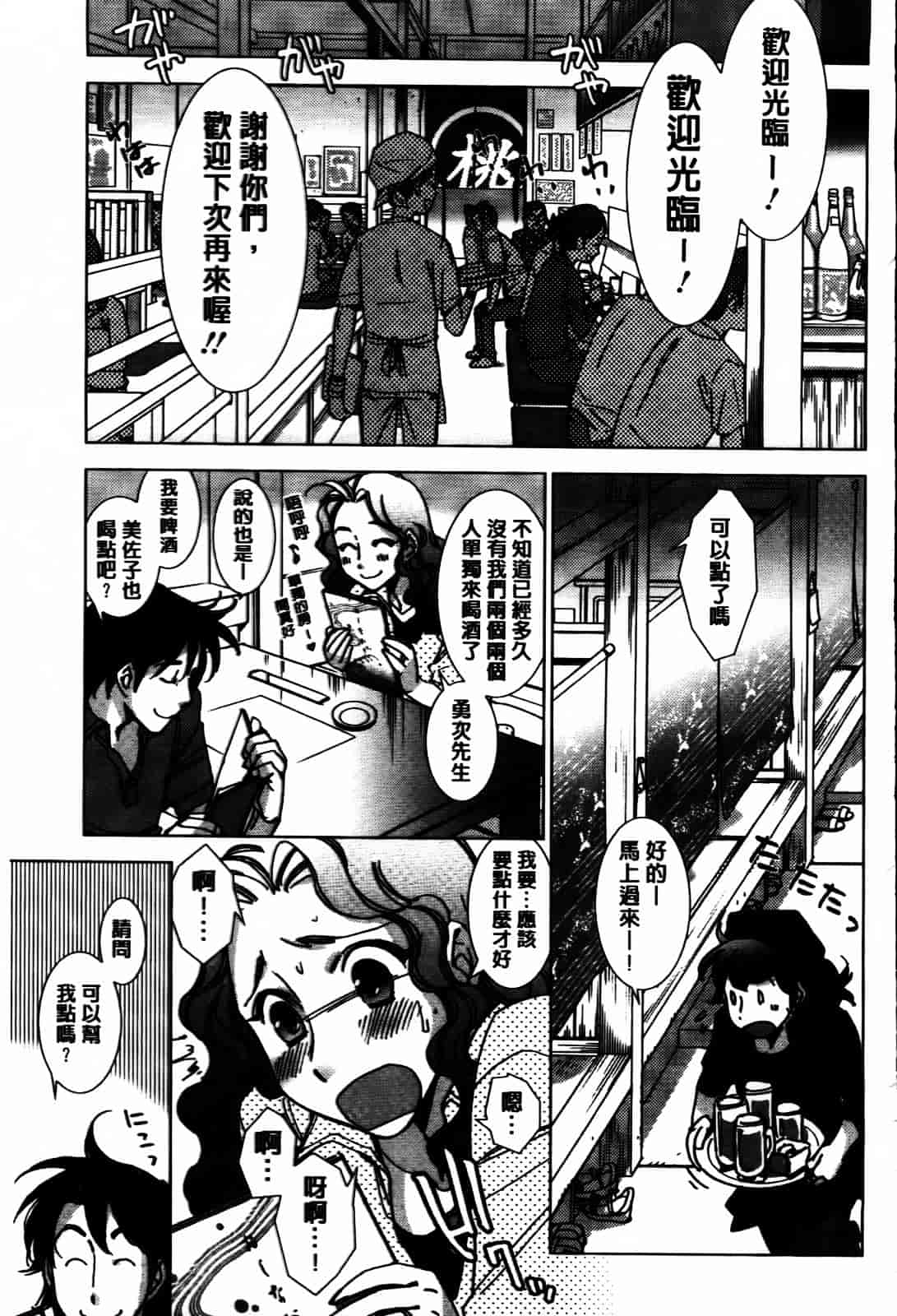 [けろりん] 愛だ恋だのいってないで_第5集