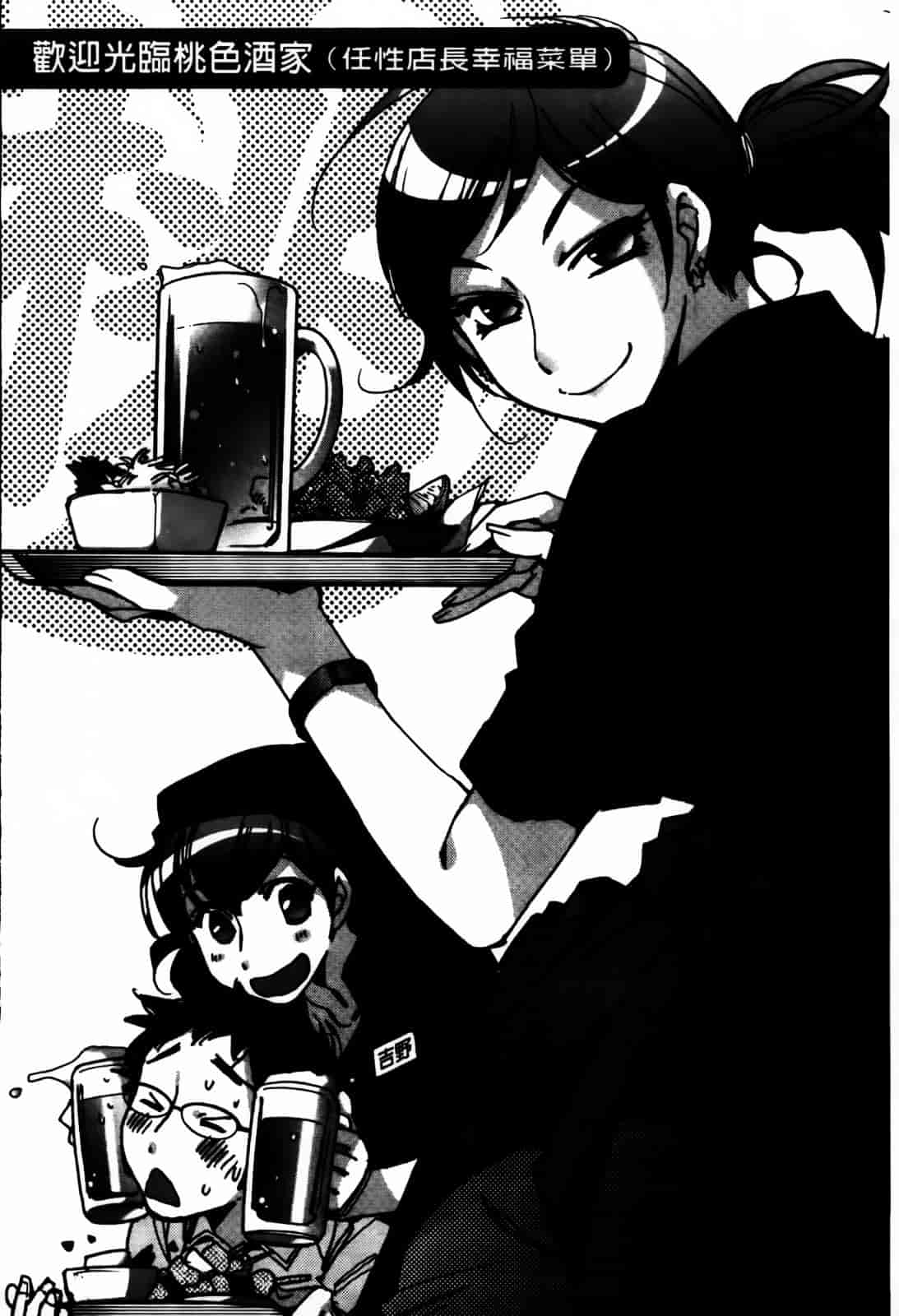 [けろりん] 愛だ恋だのいってないで_第5集
