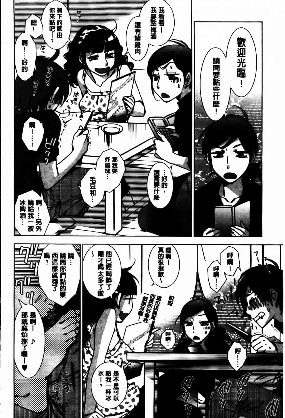 [けろりん] 愛だ恋だのいってないで_第5集