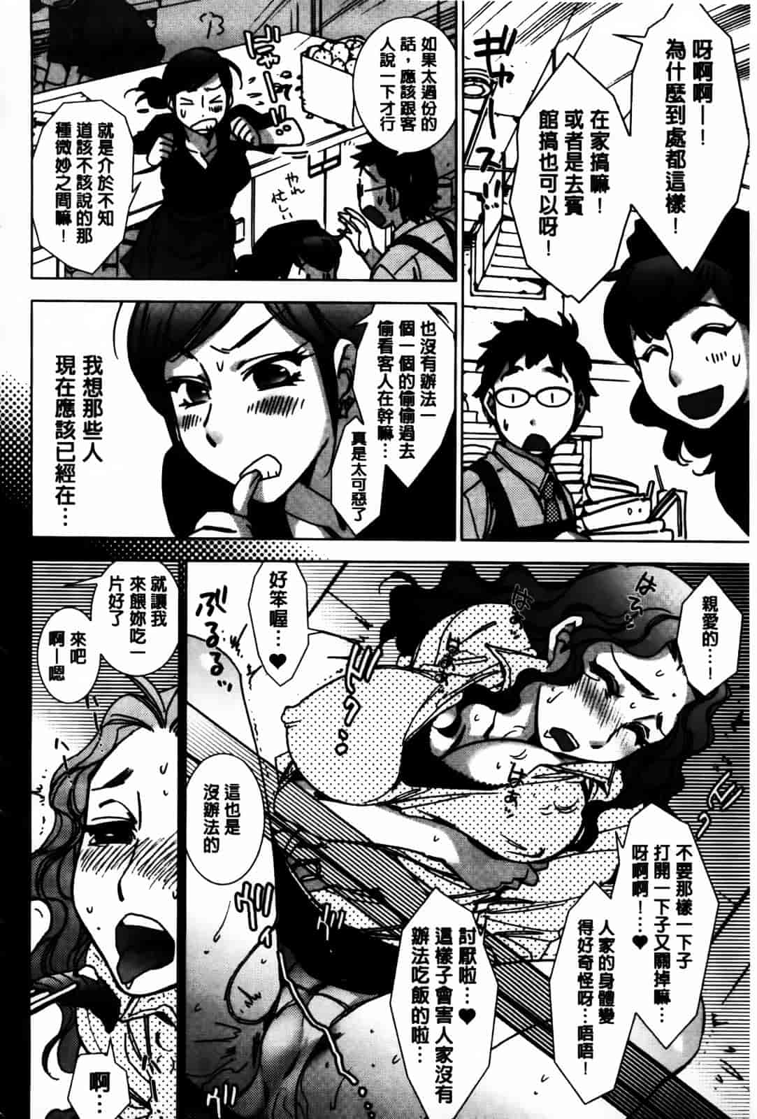 [けろりん] 愛だ恋だのいってないで_第5集