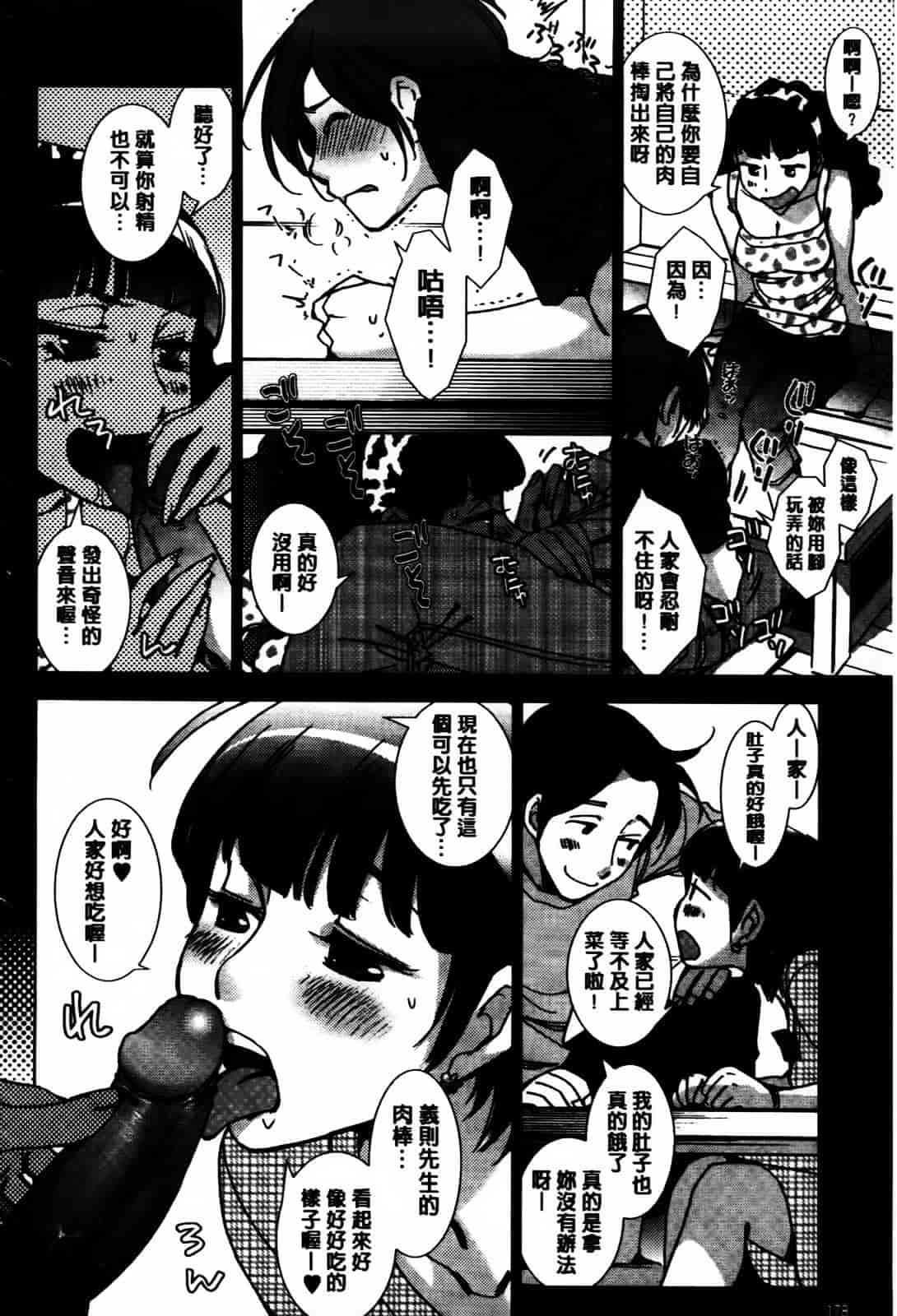 [けろりん] 愛だ恋だのいってないで_第5集