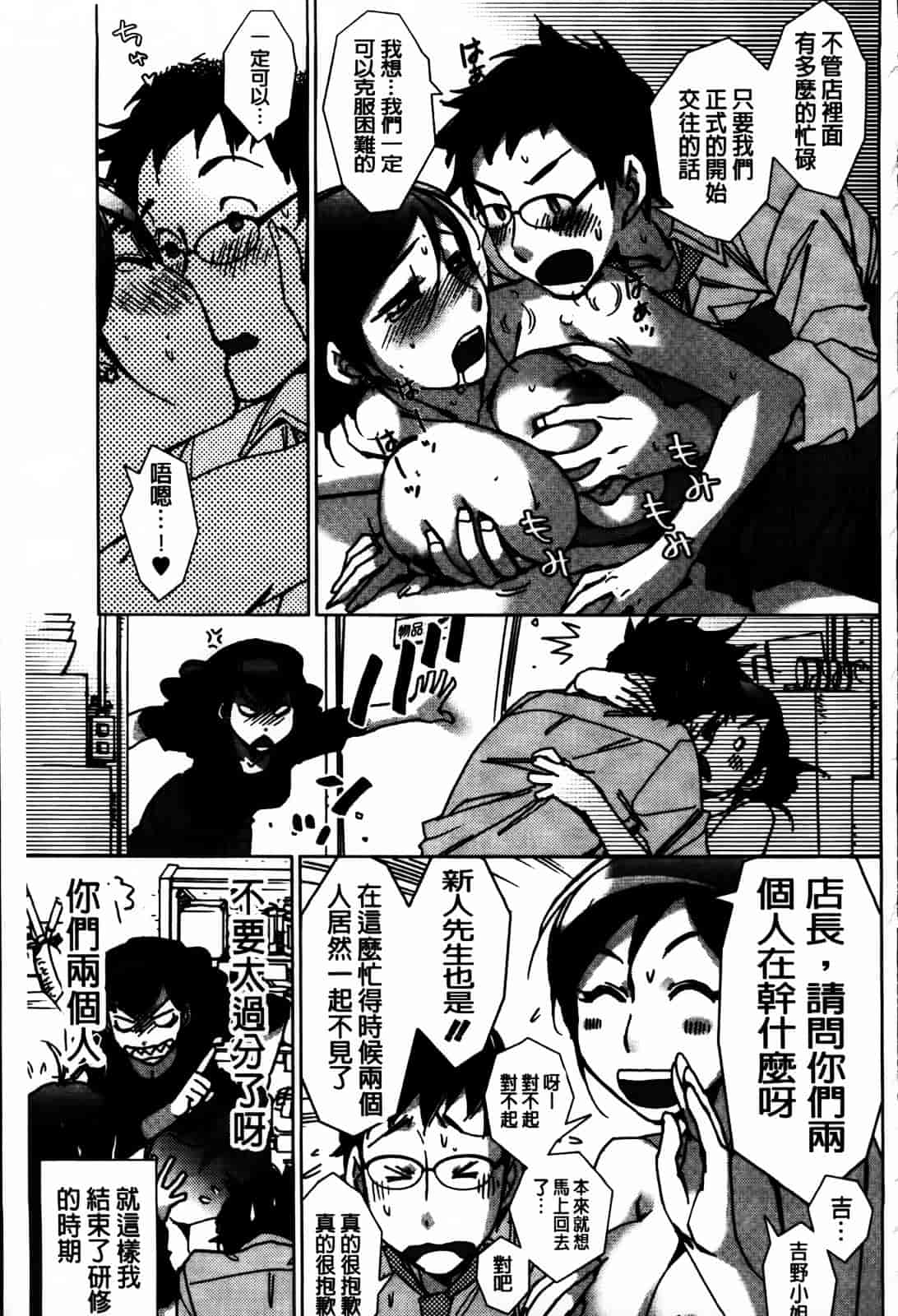 [けろりん] 愛だ恋だのいってないで_第5集