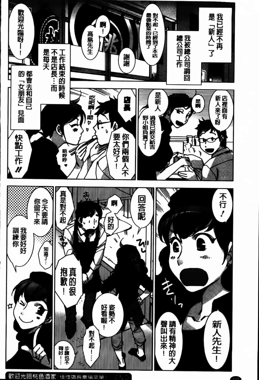 [けろりん] 愛だ恋だのいってないで_第5集