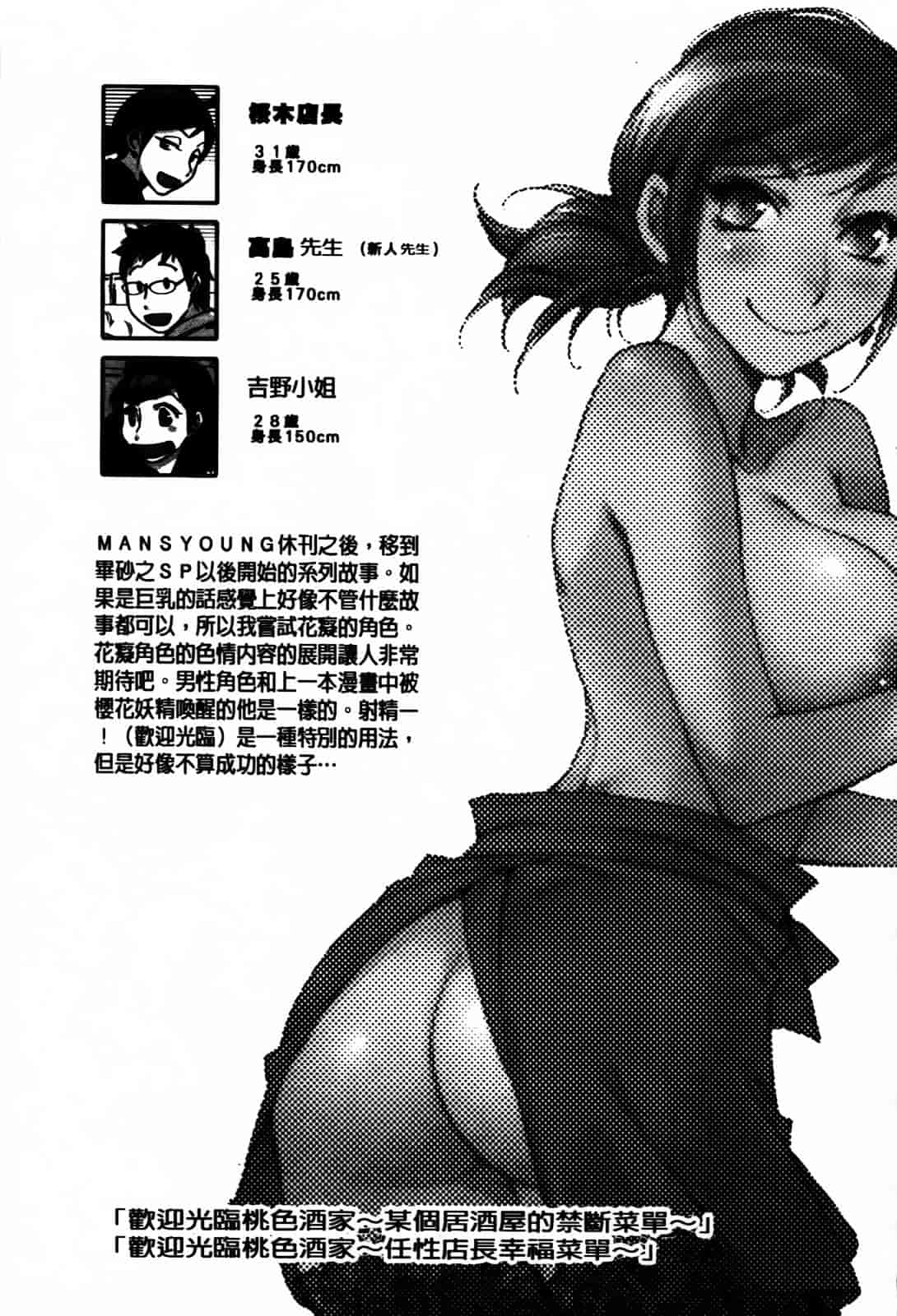 [けろりん] 愛だ恋だのいってないで_第5集