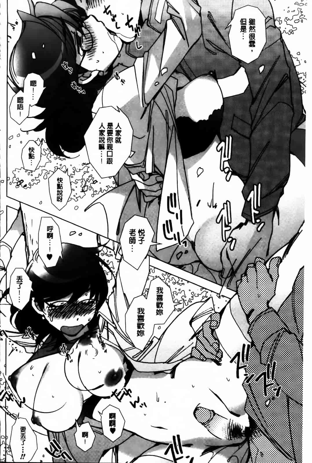 [けろりん] 愛だ恋だのいってないで_第1集