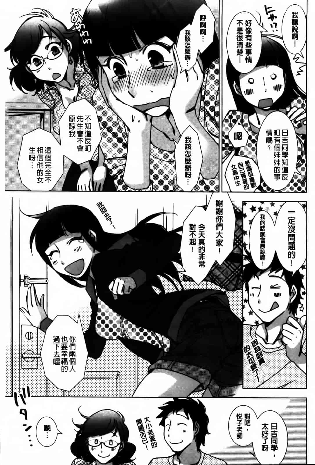 [けろりん] 愛だ恋だのいってないで_第2集