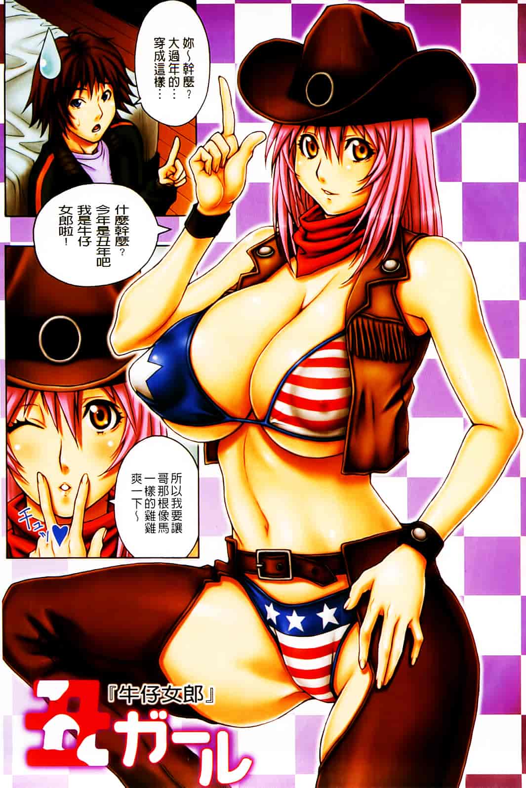 [げげら俊和] 爆乳げげら_第2集