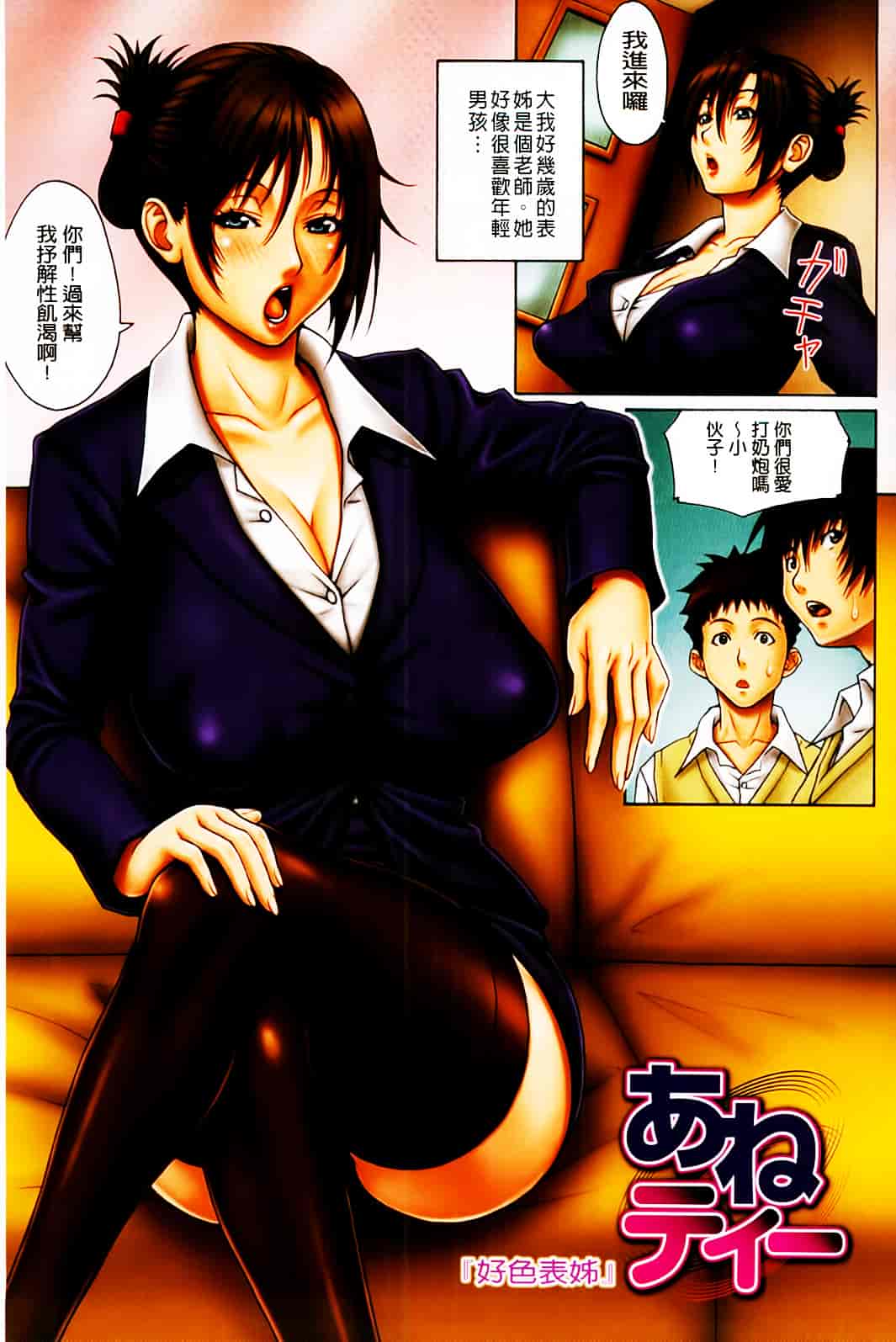 [げげら俊和] 爆乳げげら_第2集