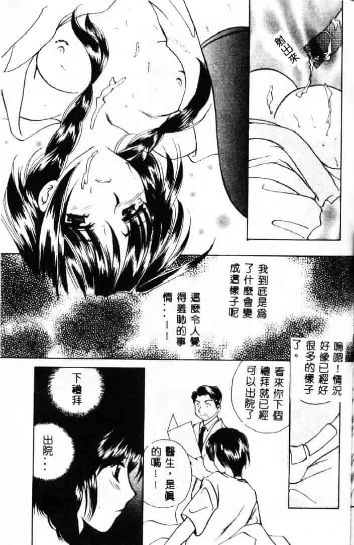 [こうのゆきよ] 3丁目神社奇譚_第3集