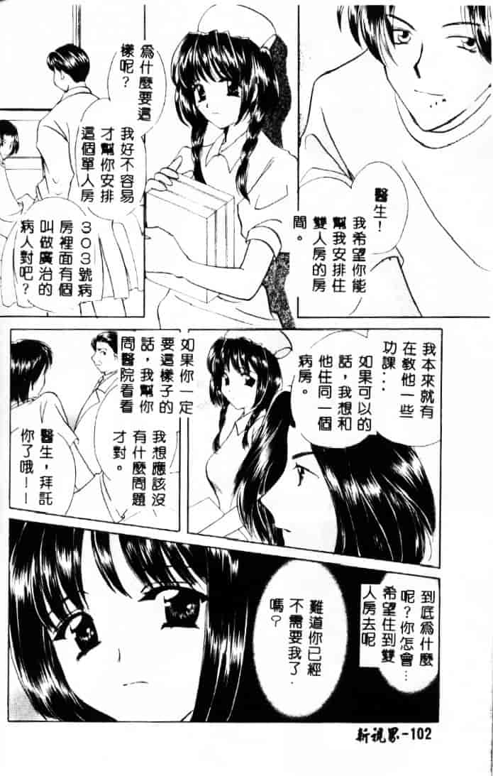 [こうのゆきよ] 3丁目神社奇譚_第3集